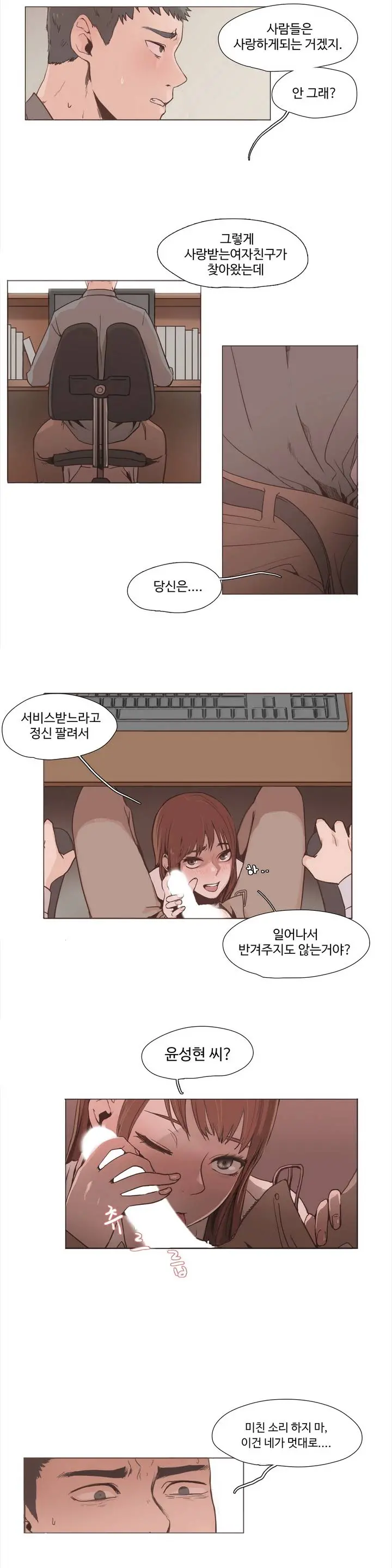 웹툰 이미지 2