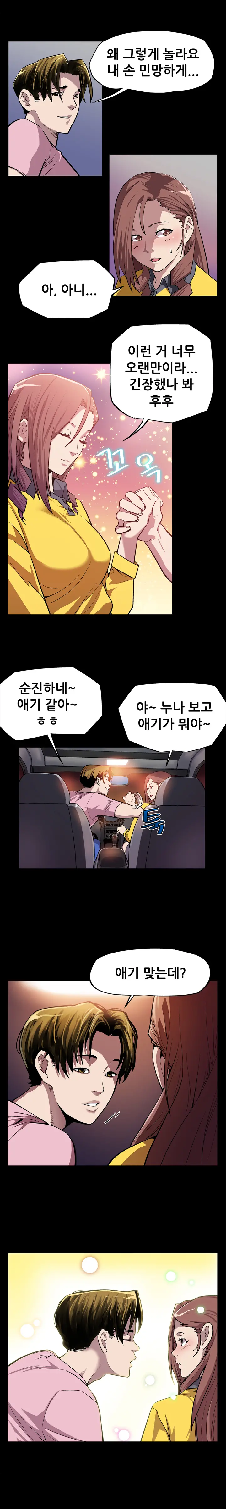 웹툰 이미지 76