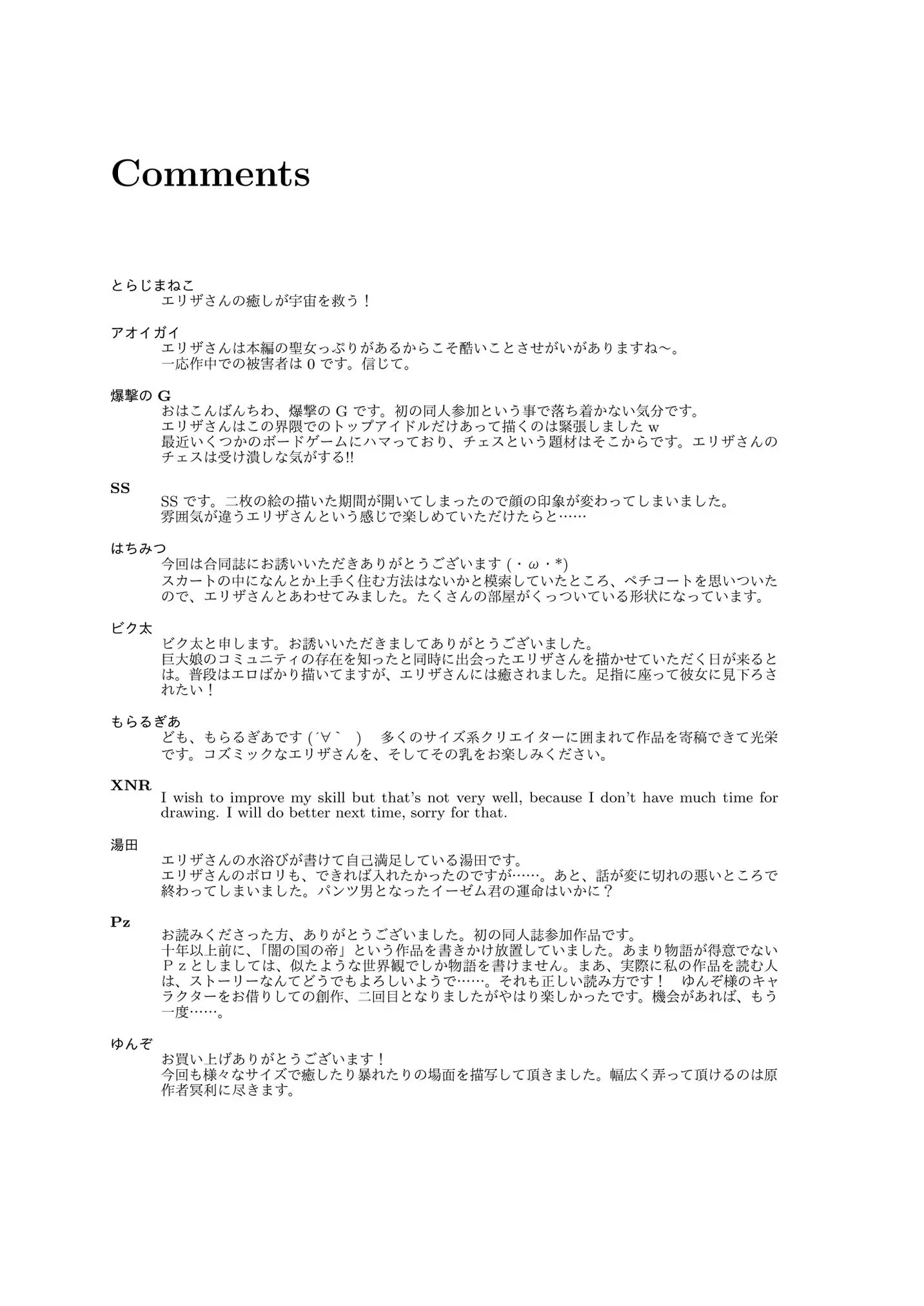 웹툰 이미지 28