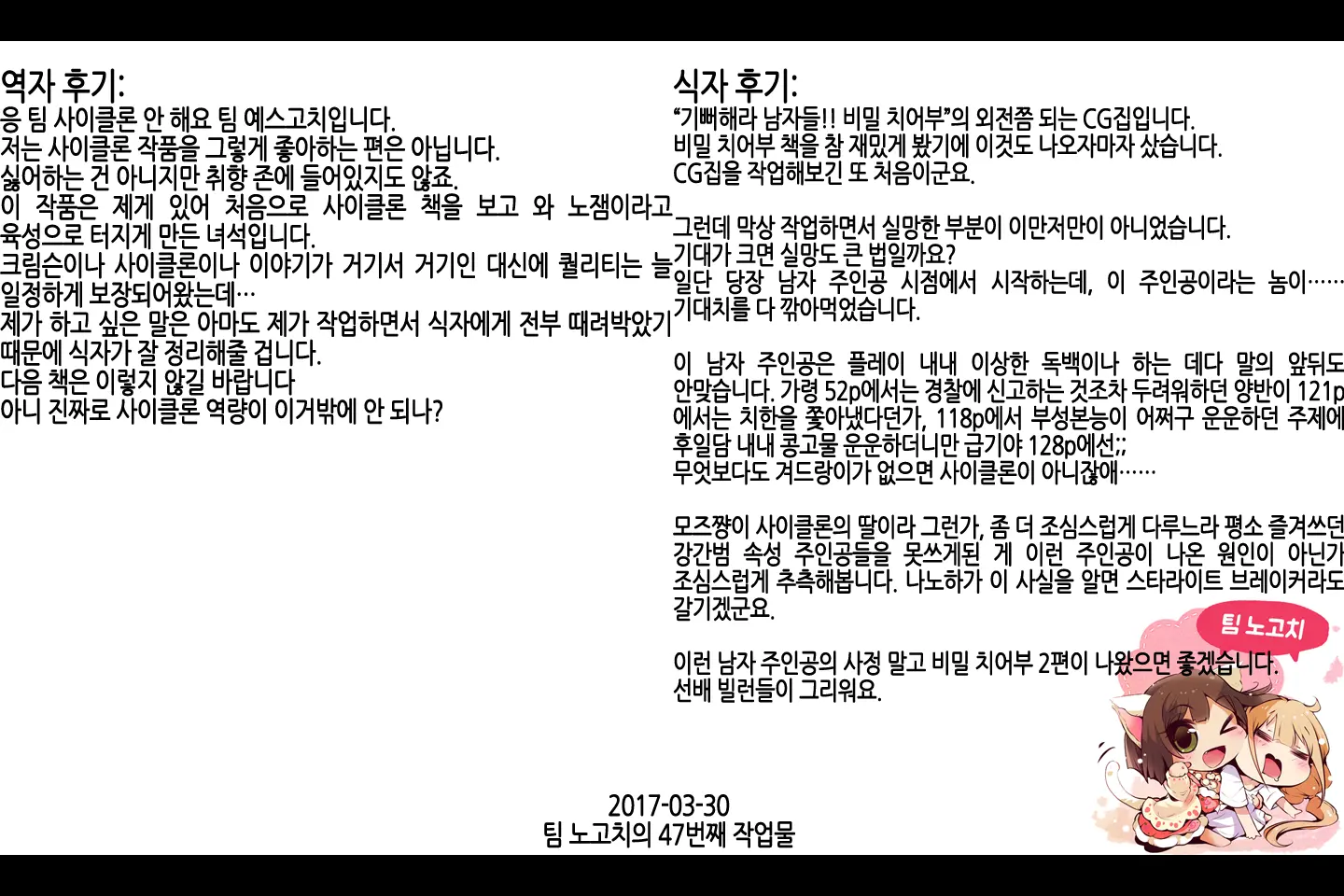 웹툰 이미지 137