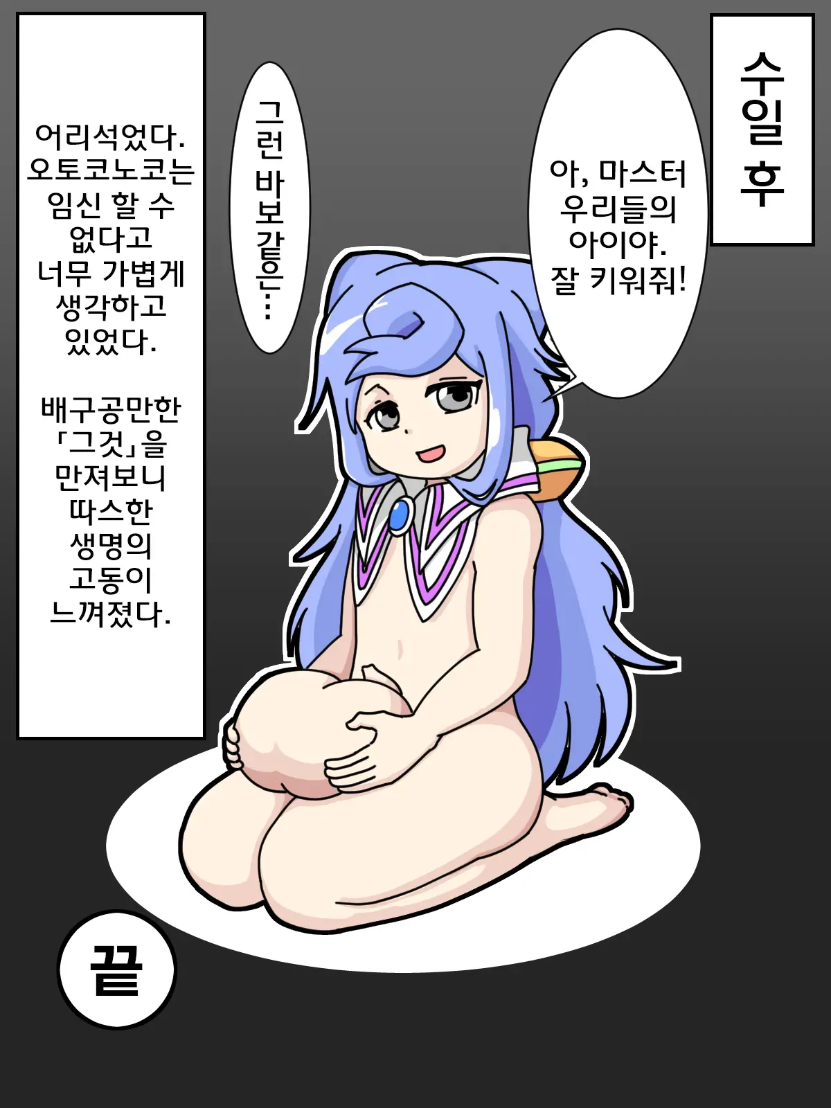 웹툰 이미지 7