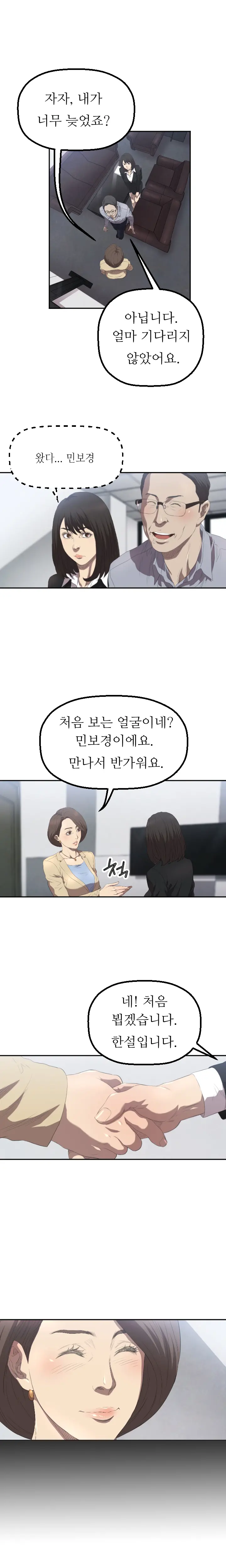웹툰 이미지 4