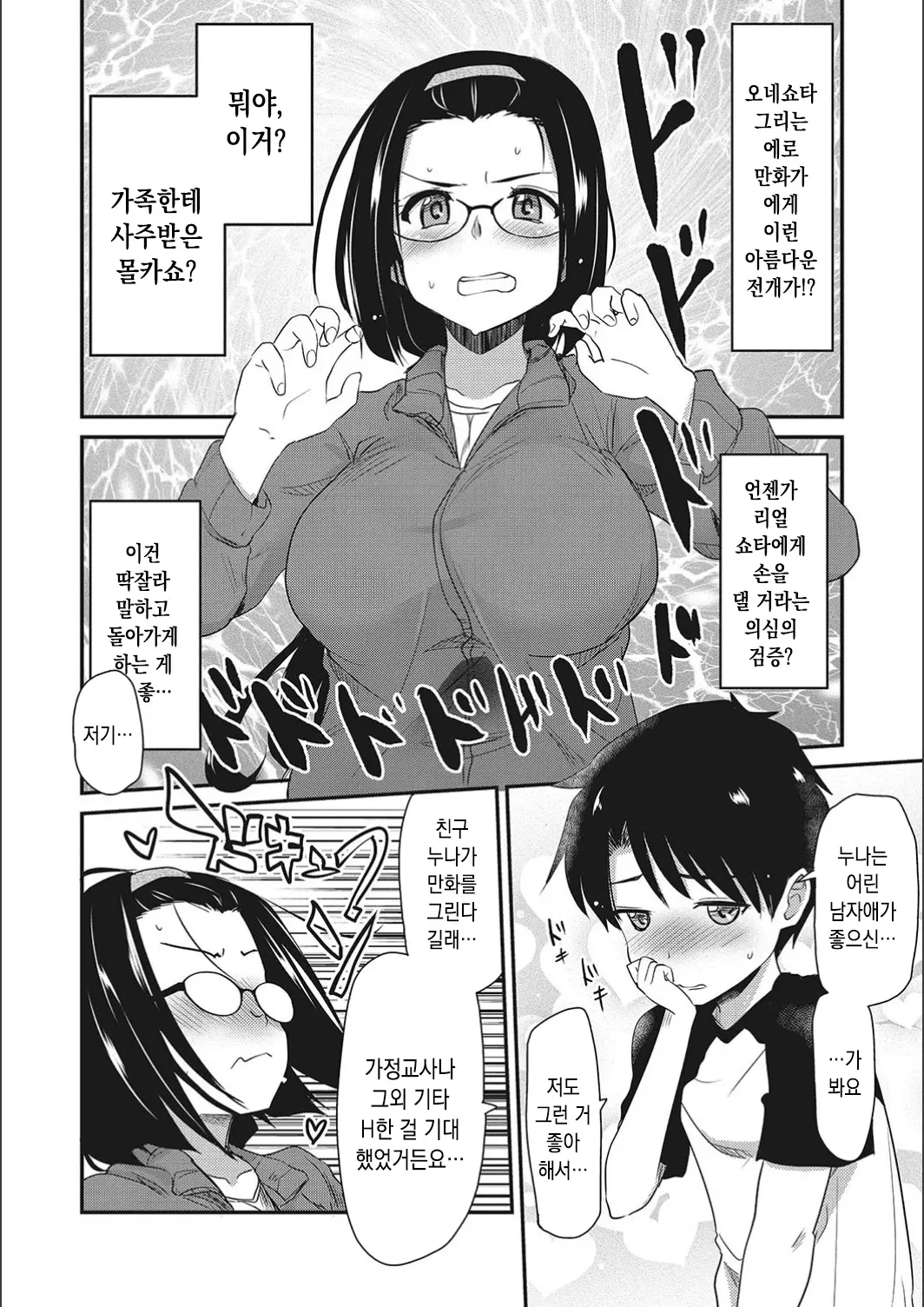 웹툰 이미지 107