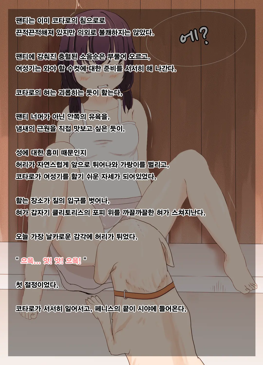 웹툰 이미지 7