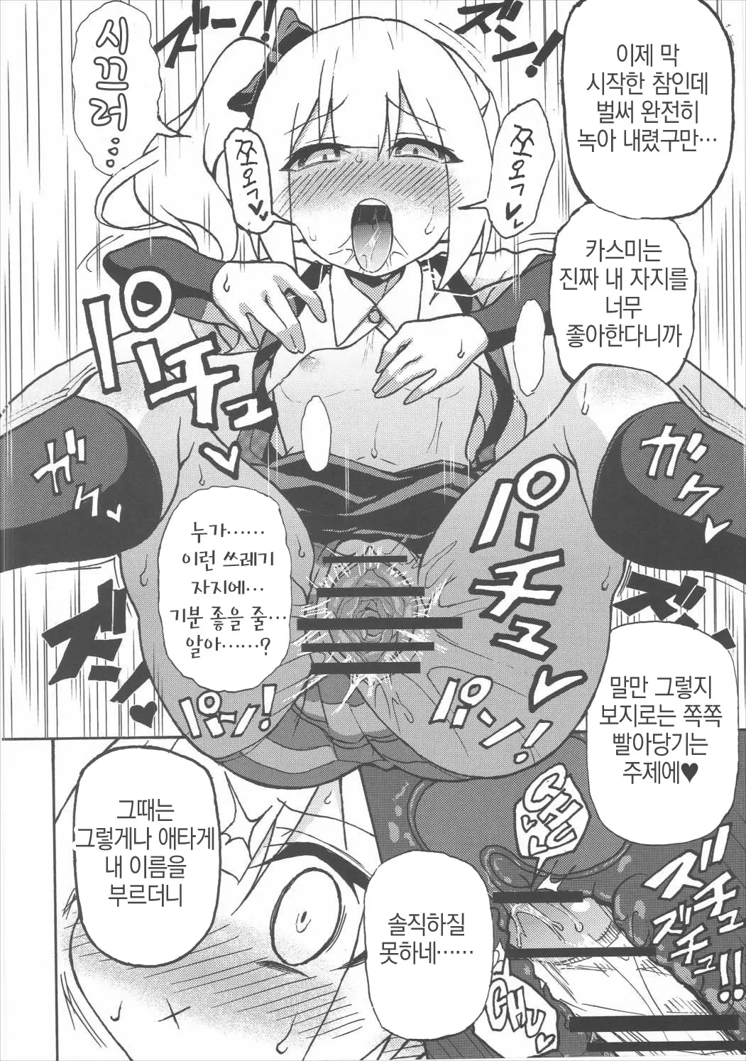 웹툰 이미지 10
