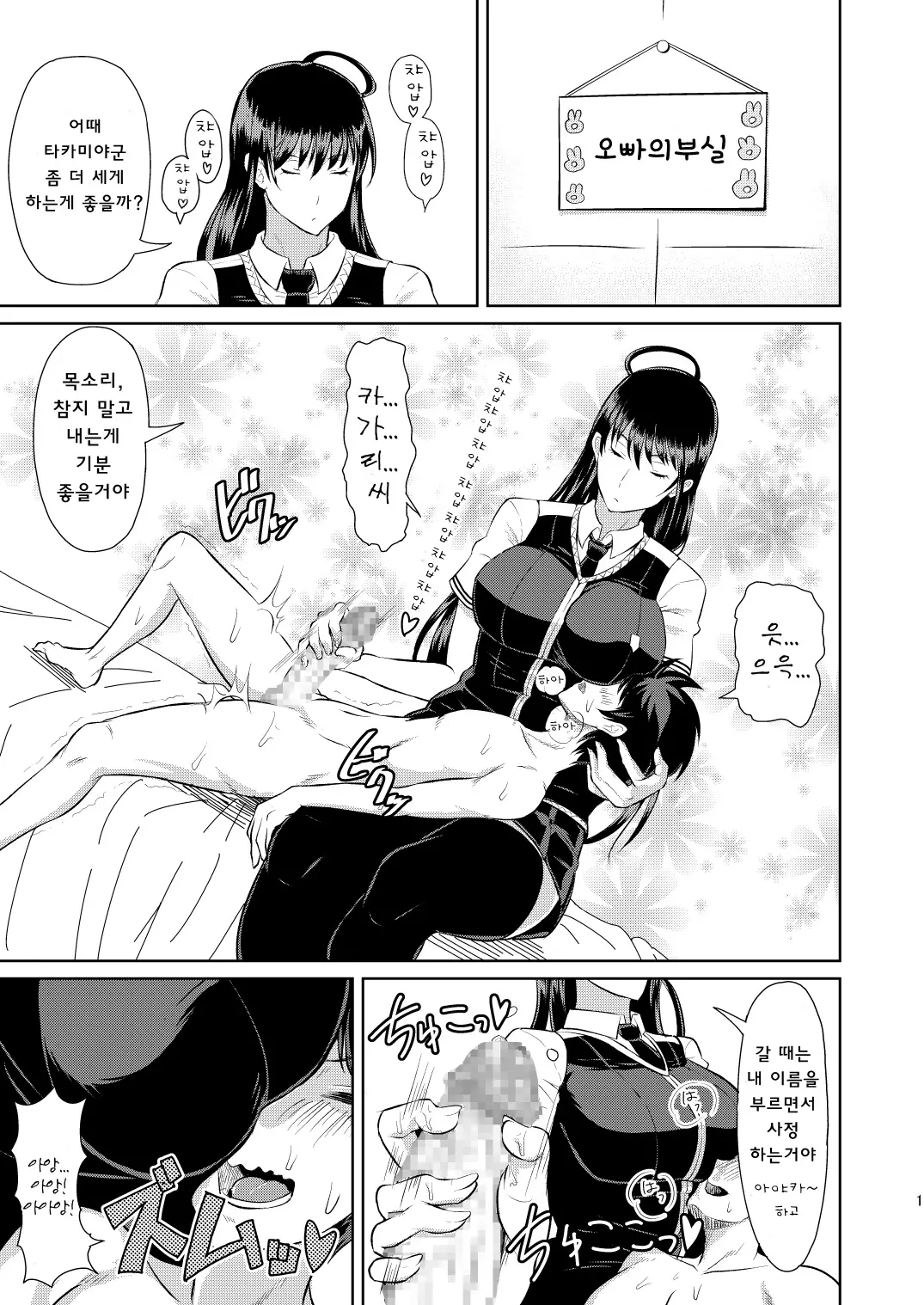 웹툰 이미지 1