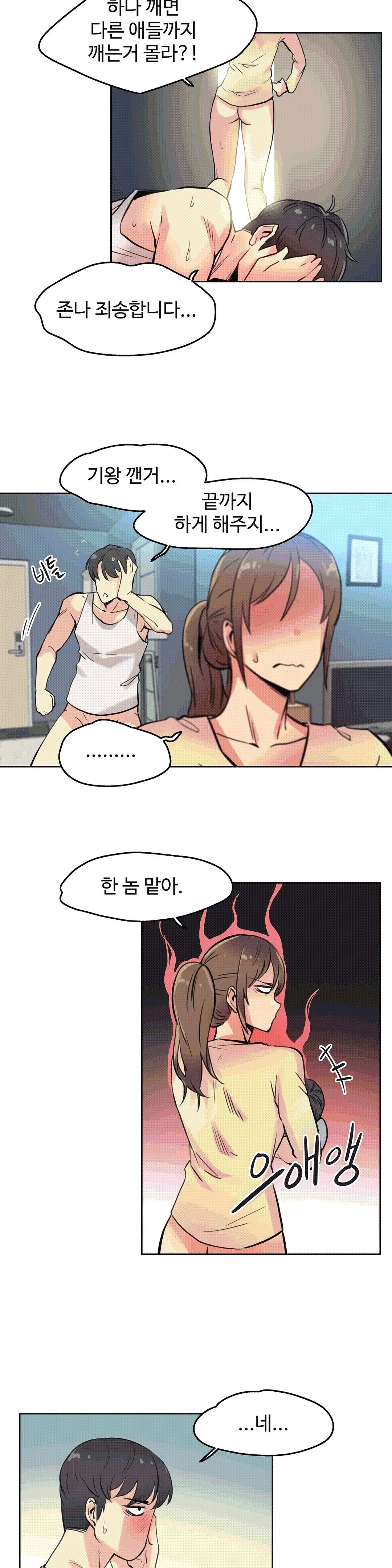 웹툰 이미지 13
