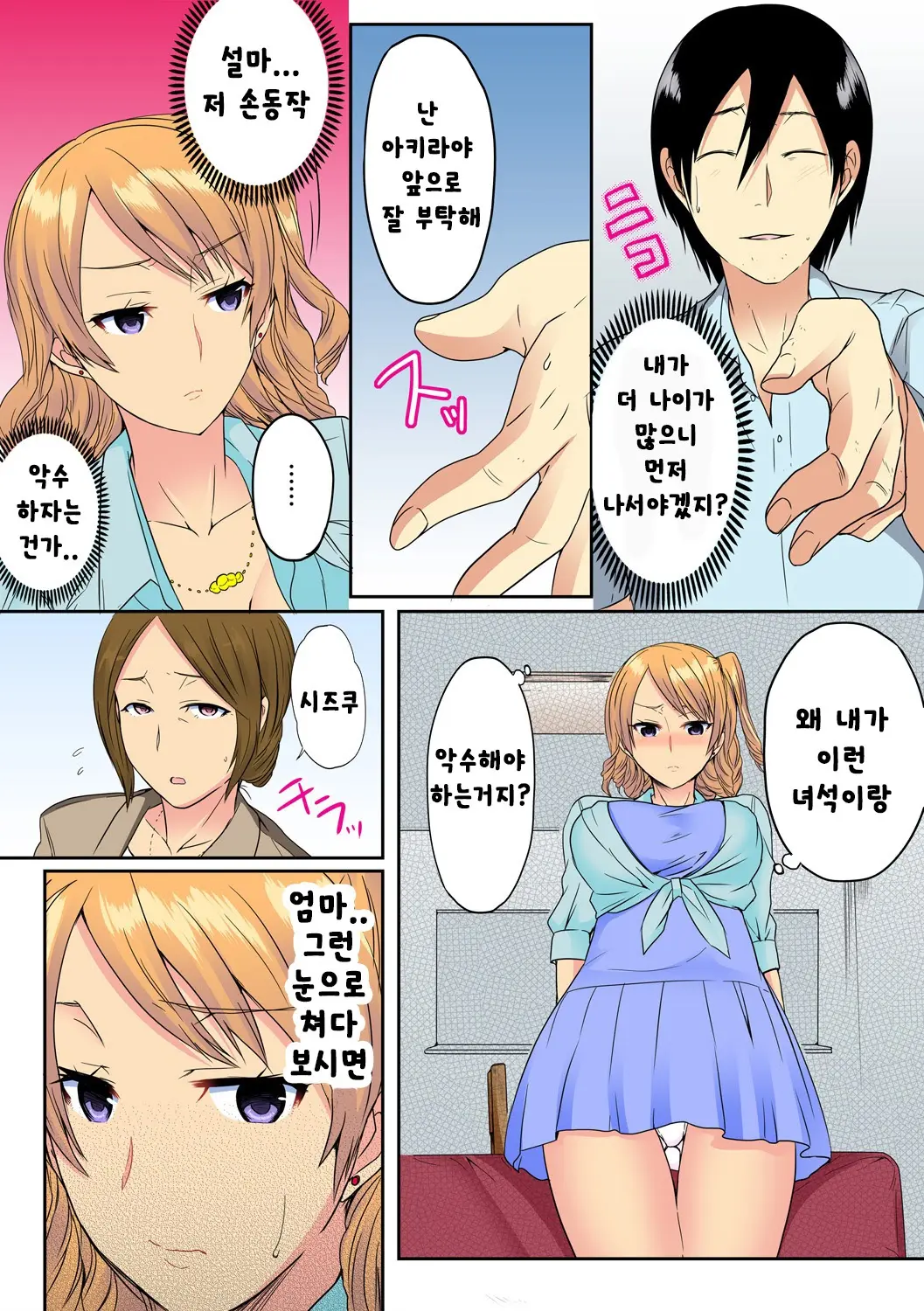 웹툰 이미지 6