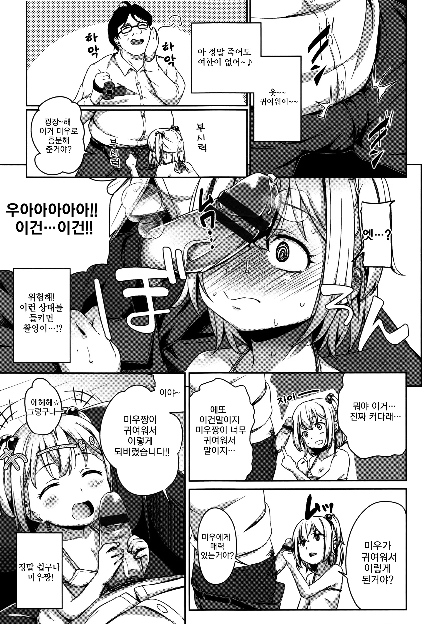 웹툰 이미지 37