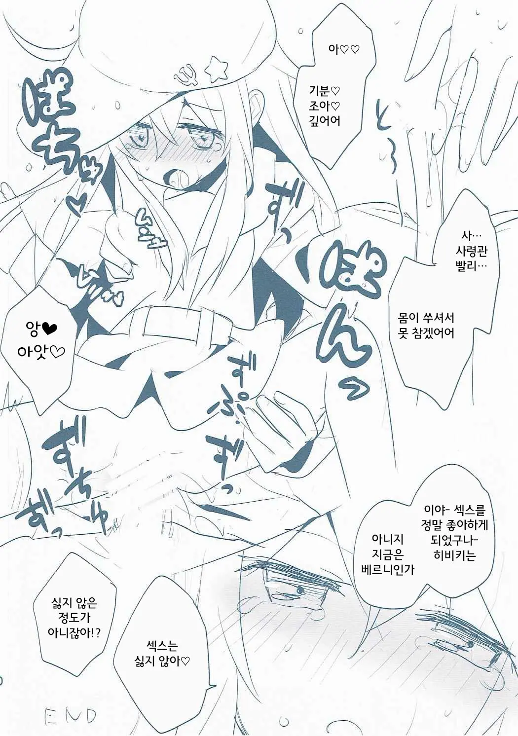 웹툰 이미지 8