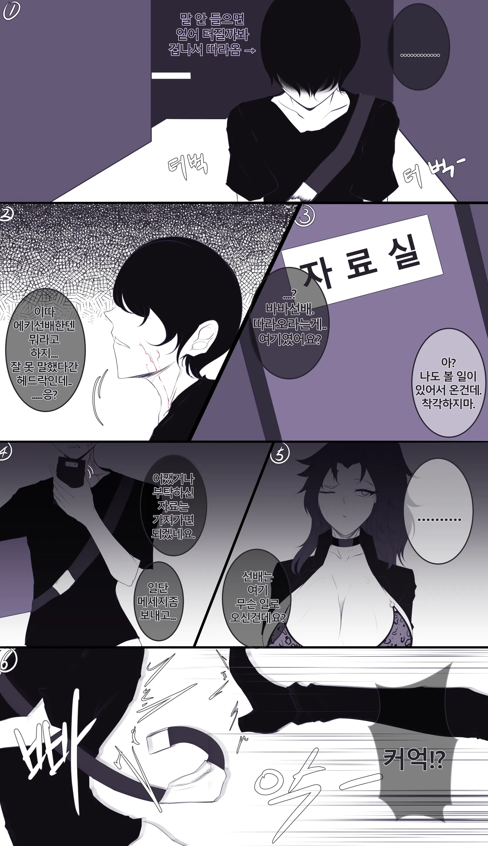 웹툰 이미지 4