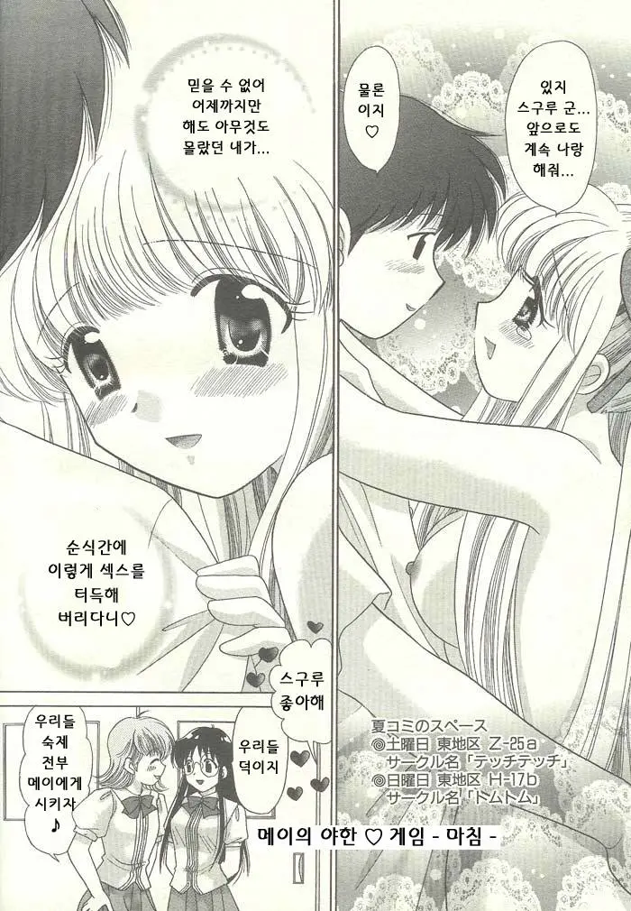 웹툰 이미지 102