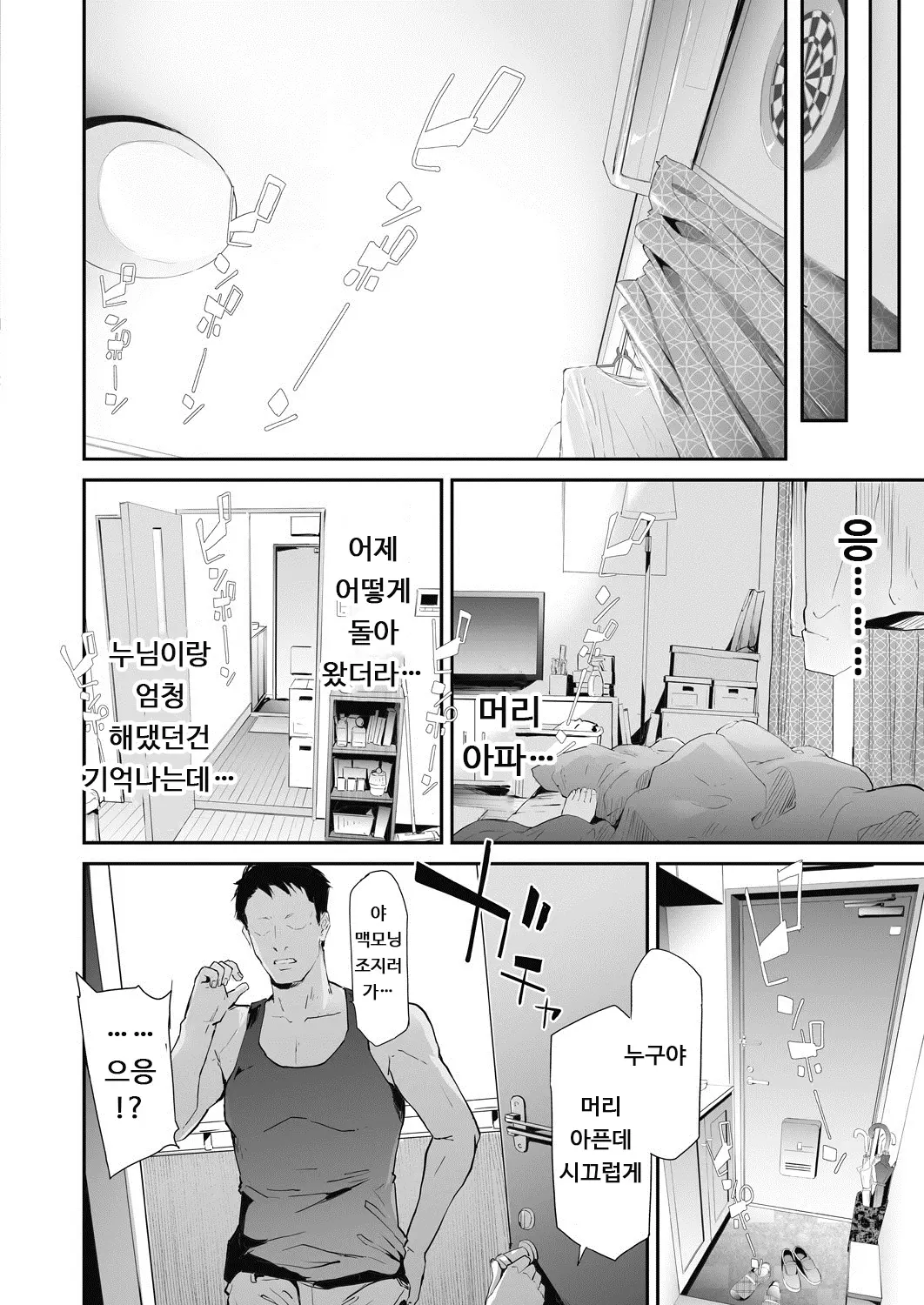 웹툰 이미지 5