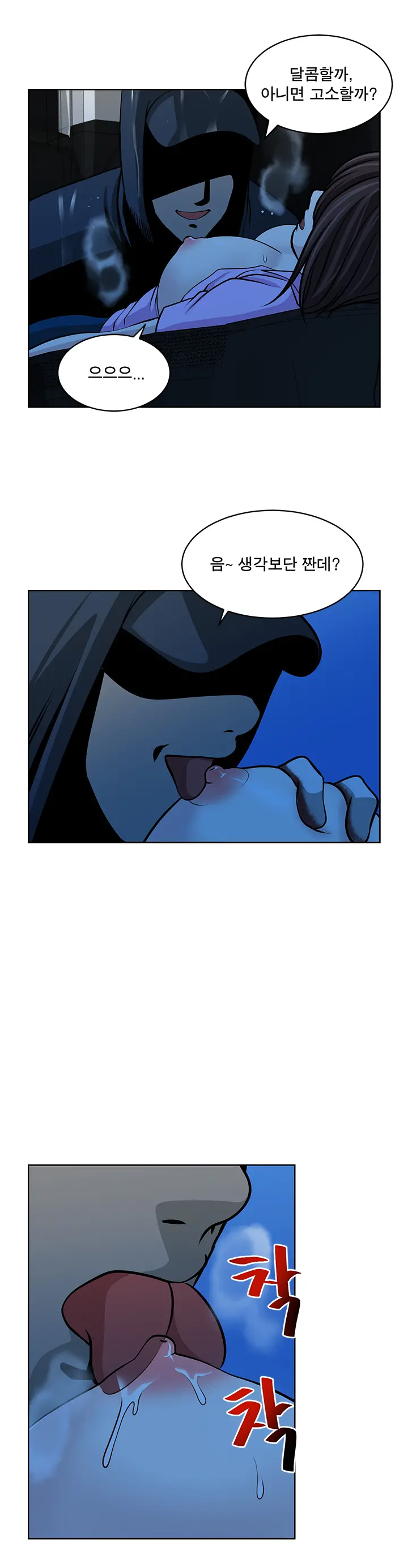 웹툰 이미지 247