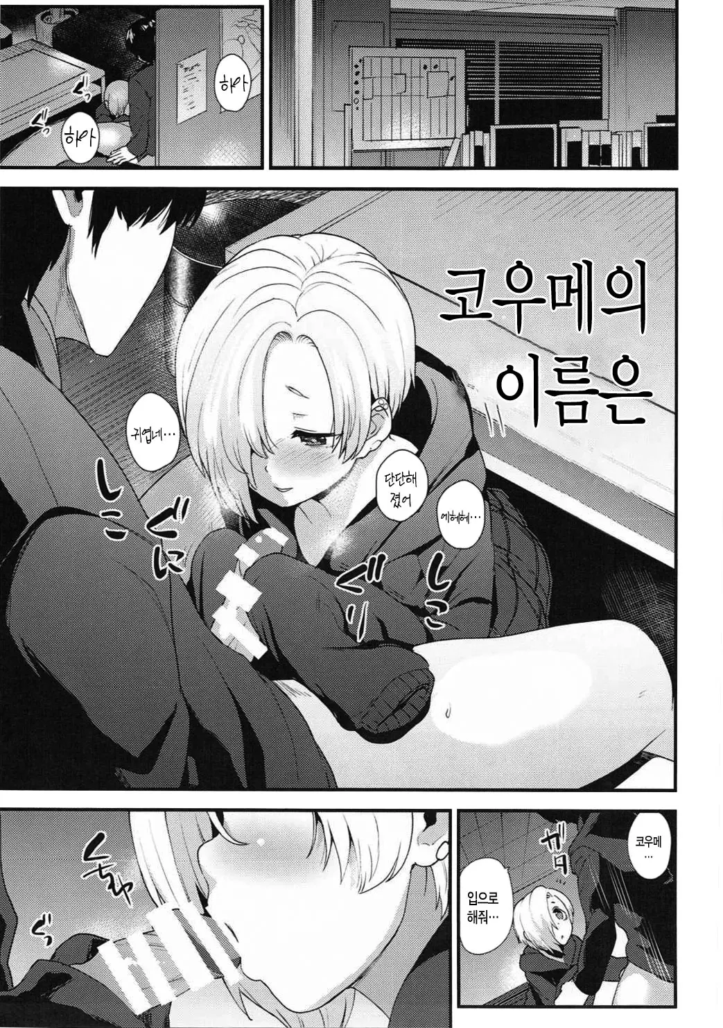 웹툰 이미지 1