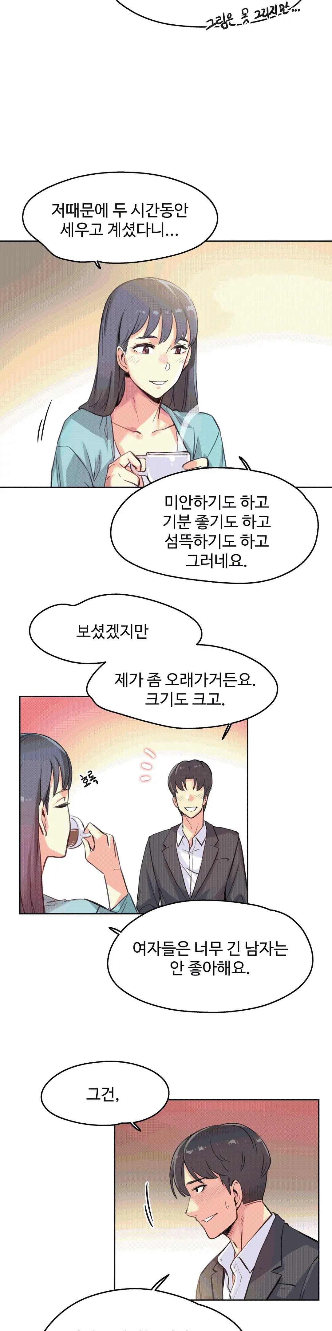 웹툰 이미지 7