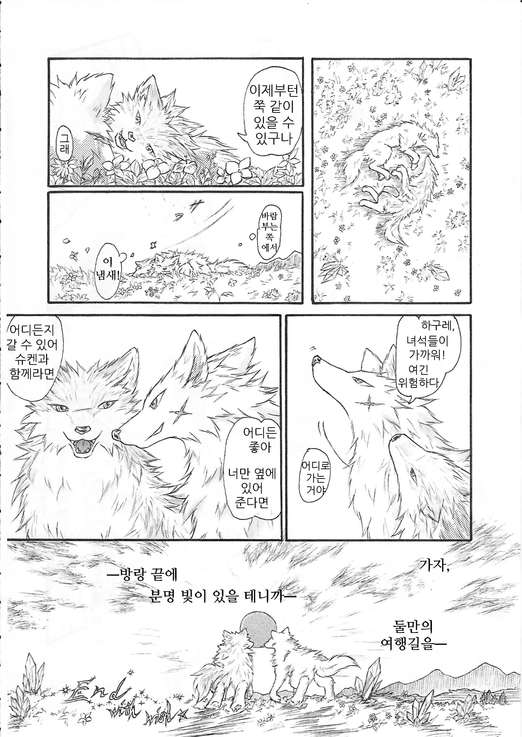 웹툰 이미지 27