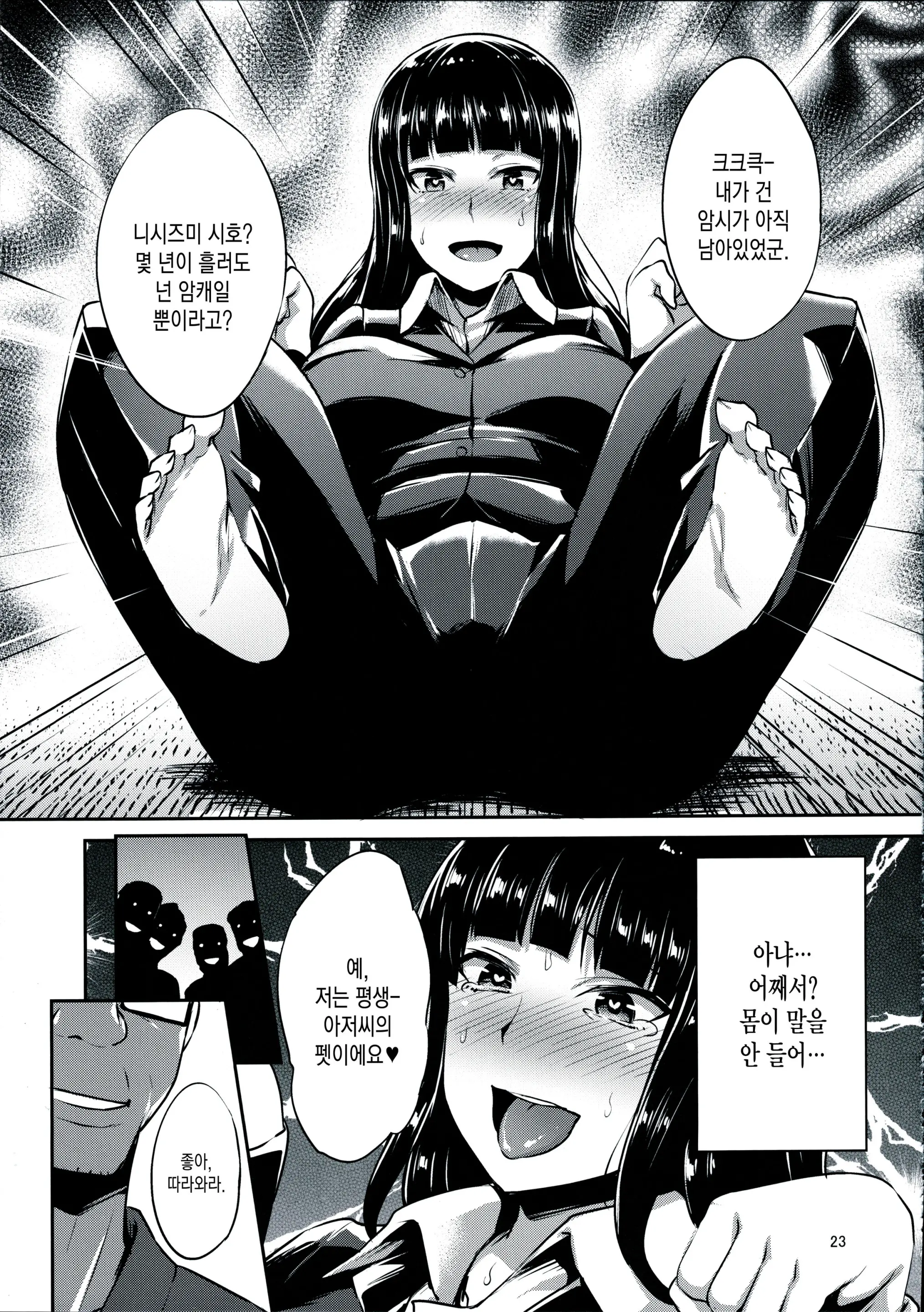 웹툰 이미지 21