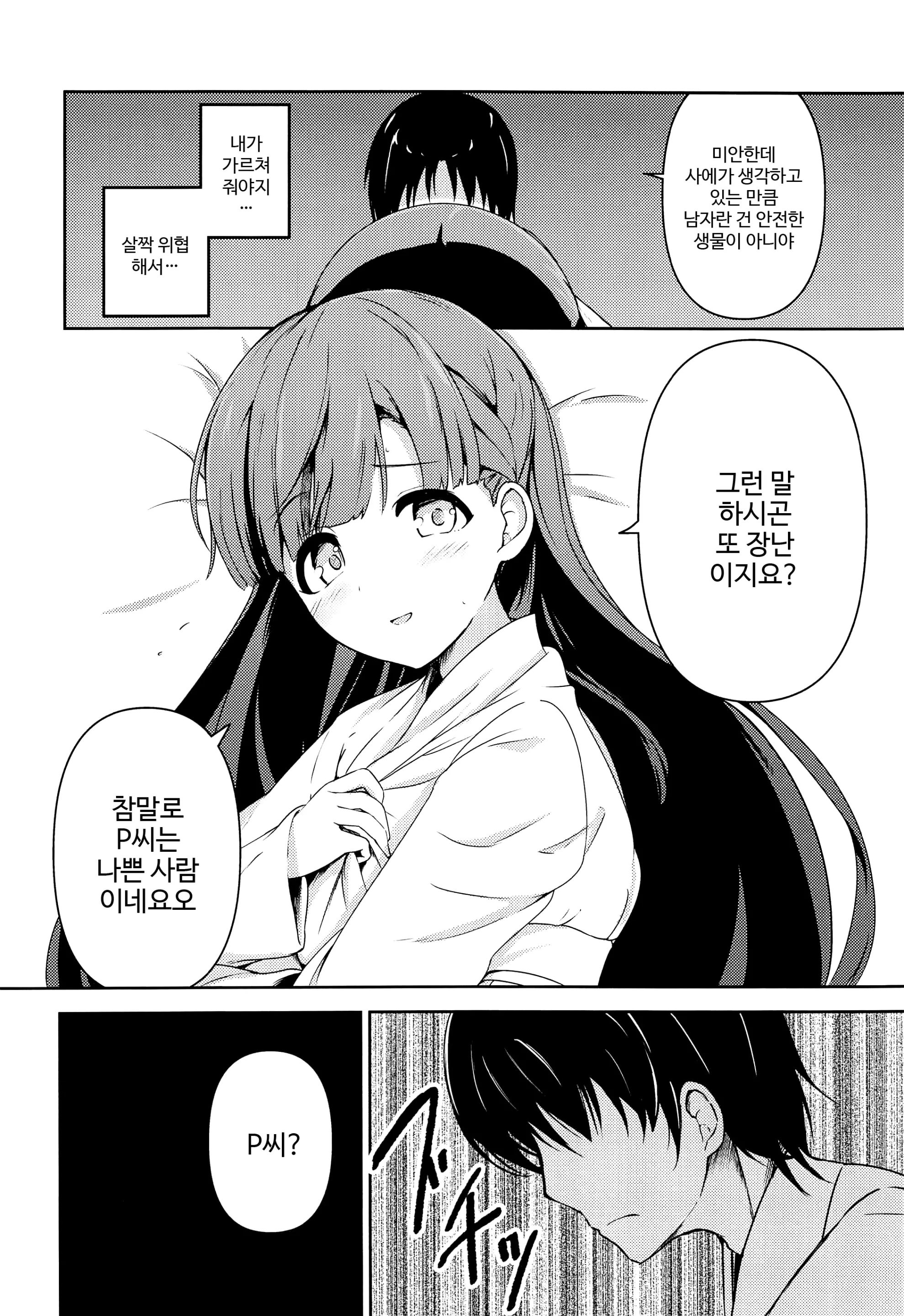 웹툰 이미지 10