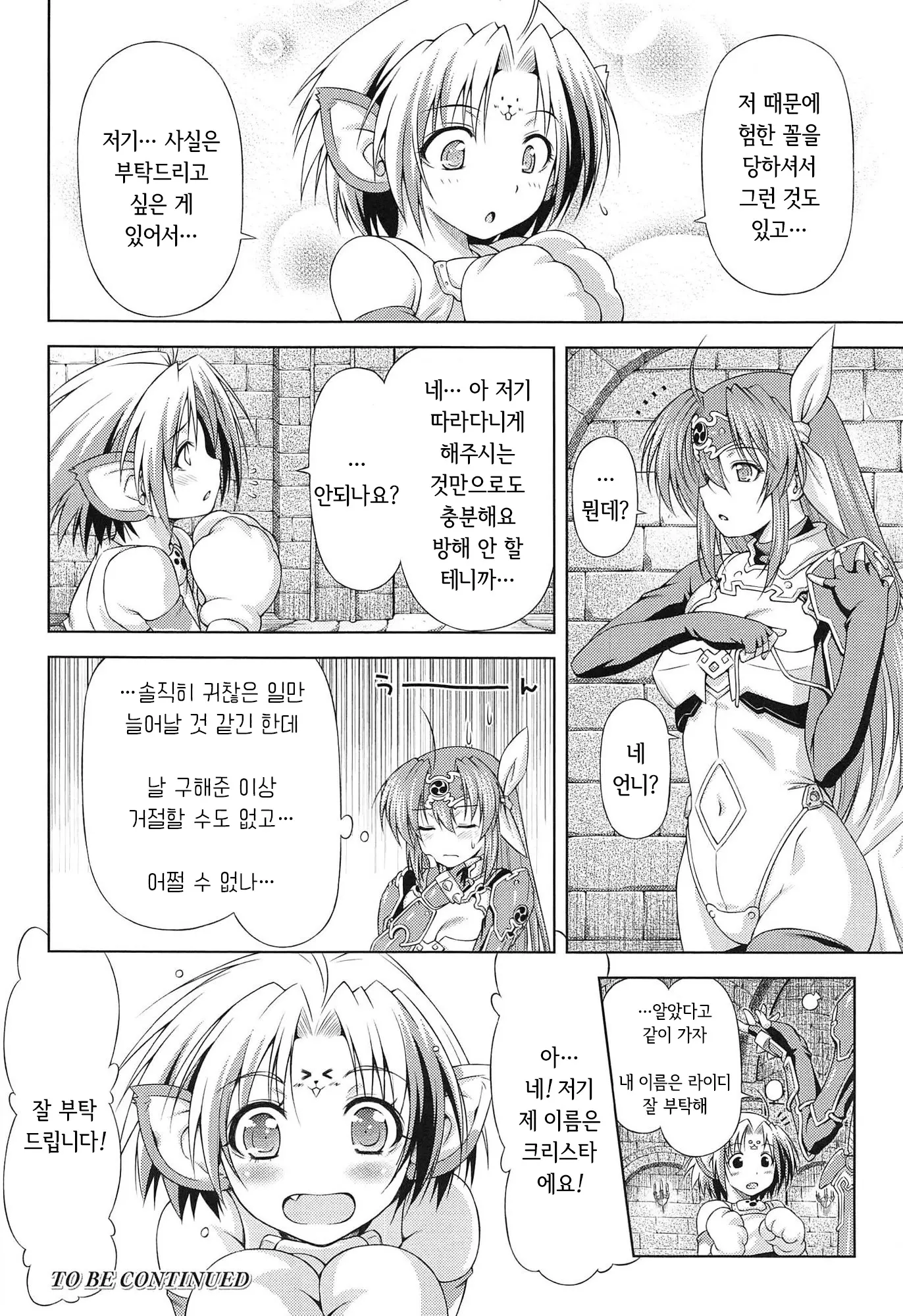 웹툰 이미지 45