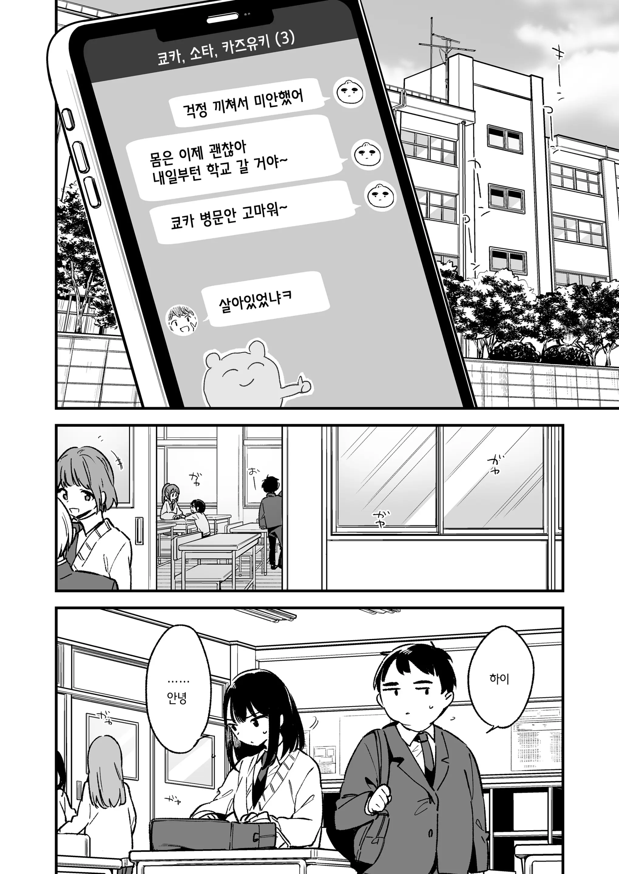 웹툰 이미지 21