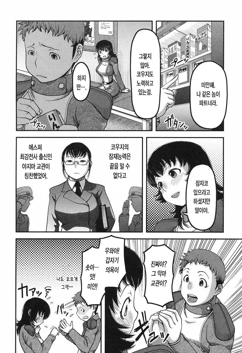 웹툰 이미지 191