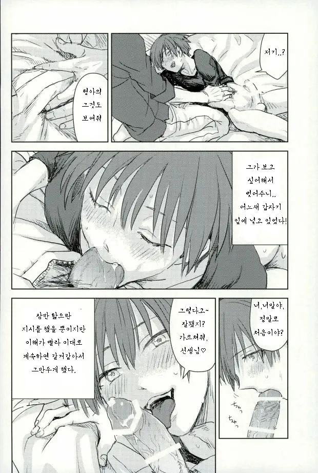 웹툰 이미지 7