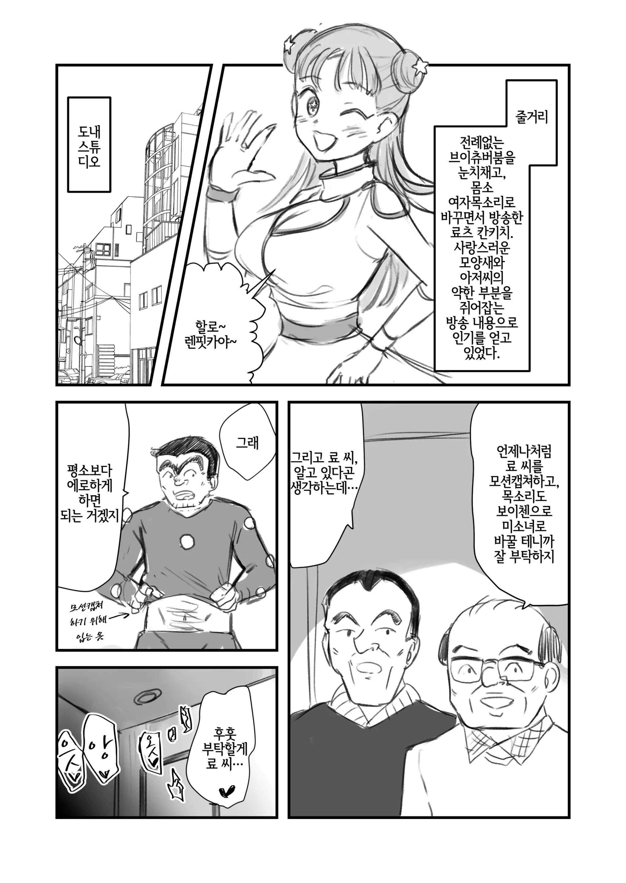 웹툰 이미지 1