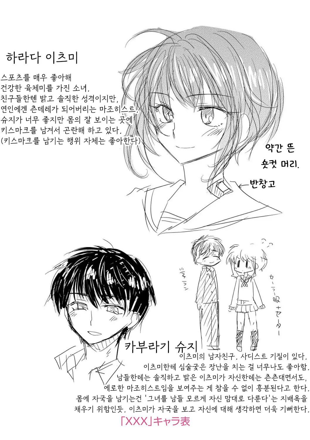 웹툰 이미지 21