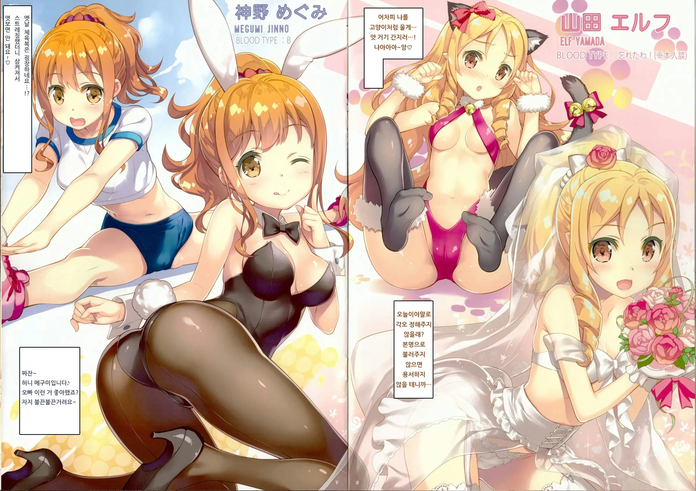 웹툰 이미지 3