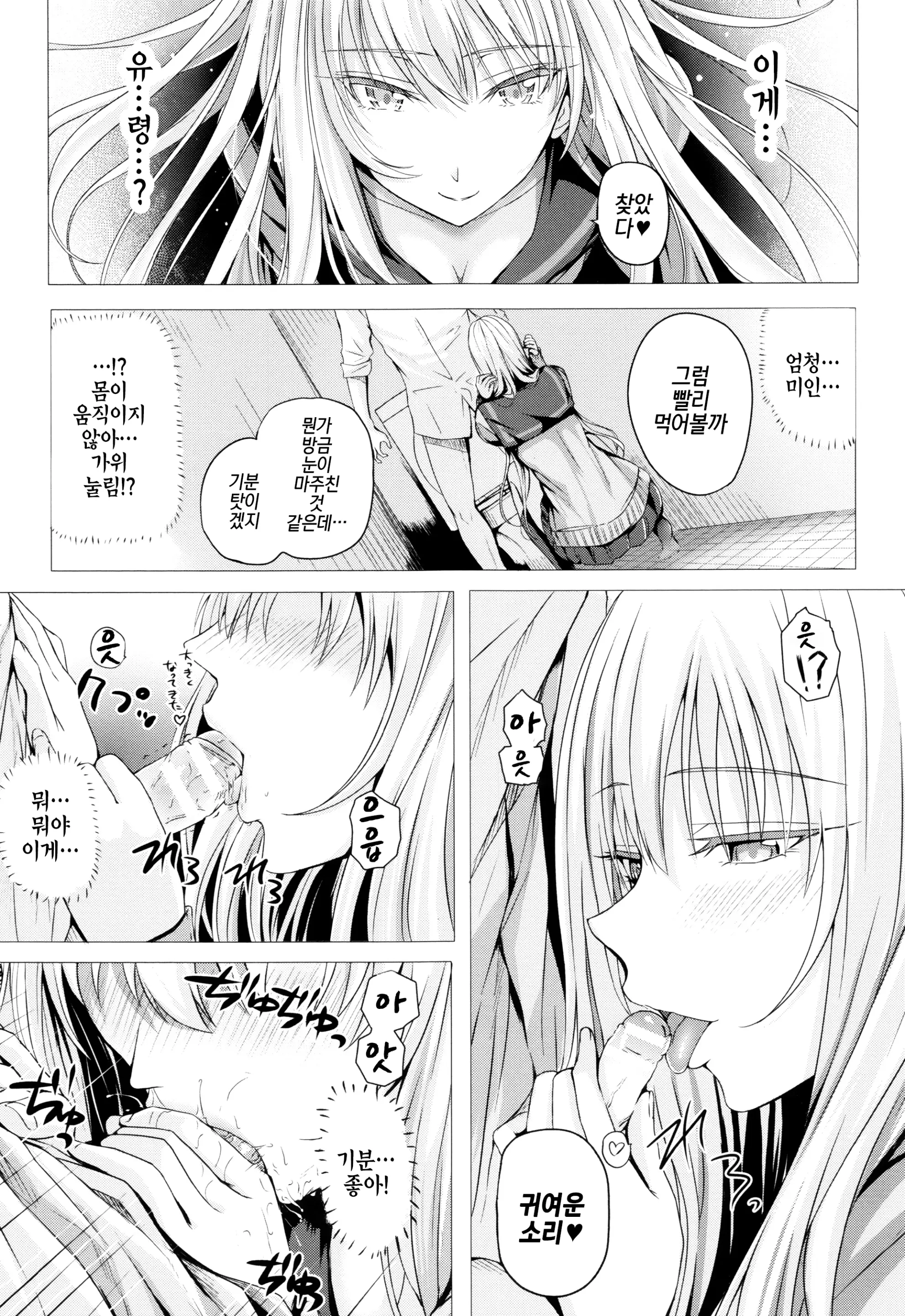 웹툰 이미지 171