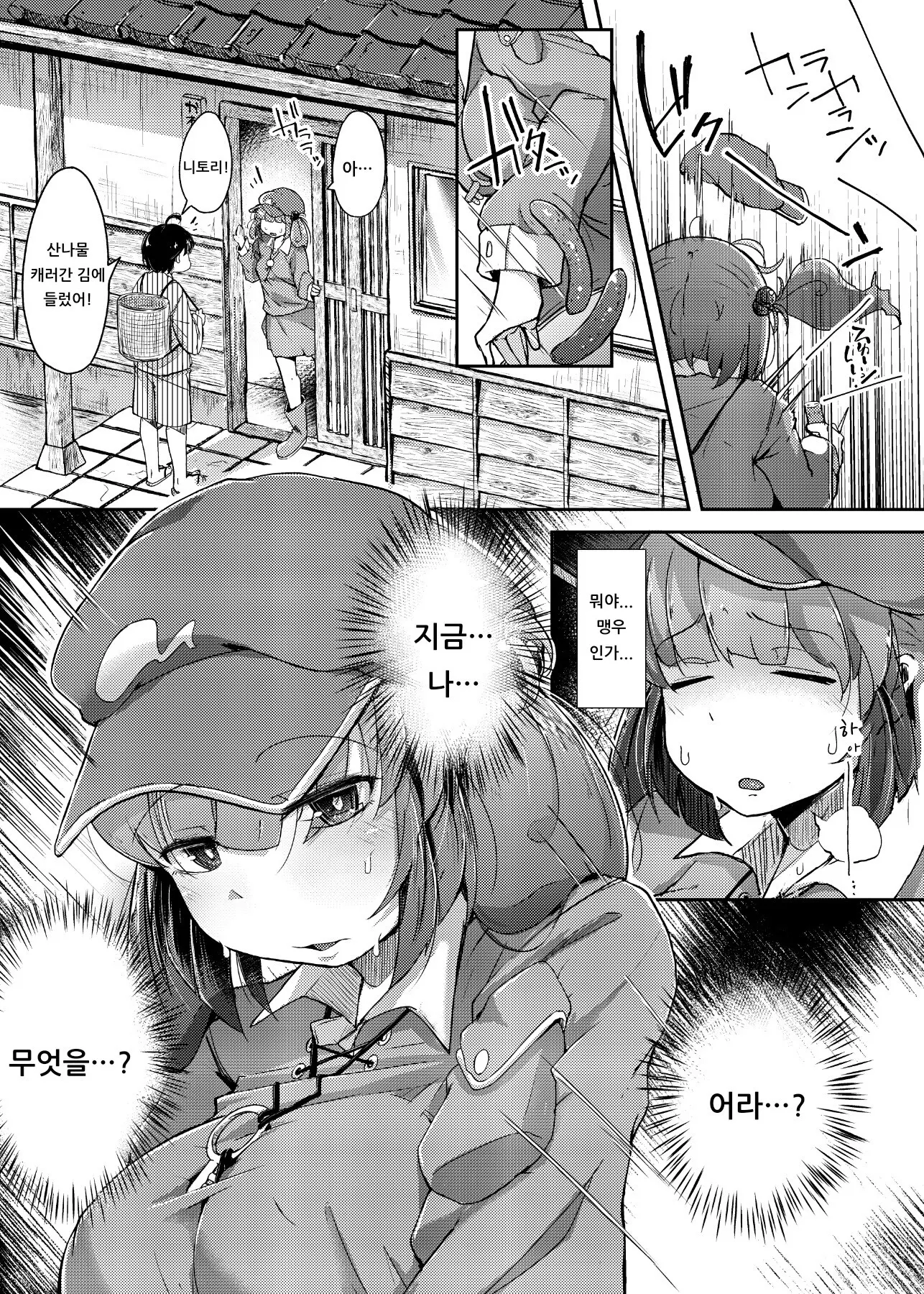 웹툰 이미지 9