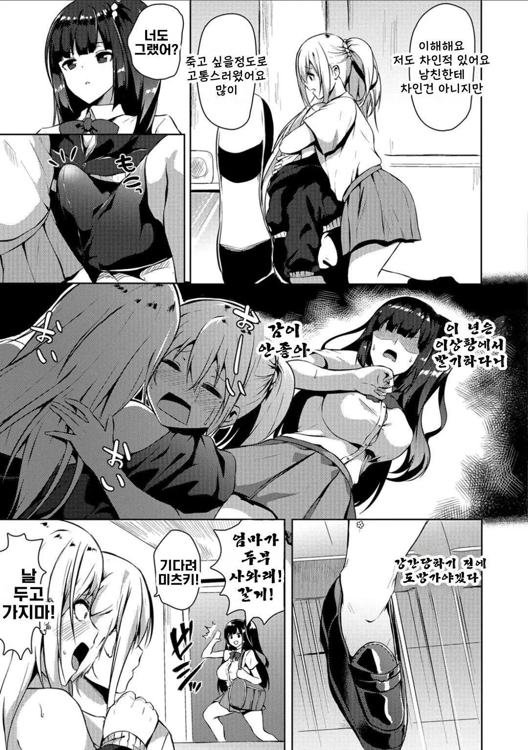 웹툰 이미지 2