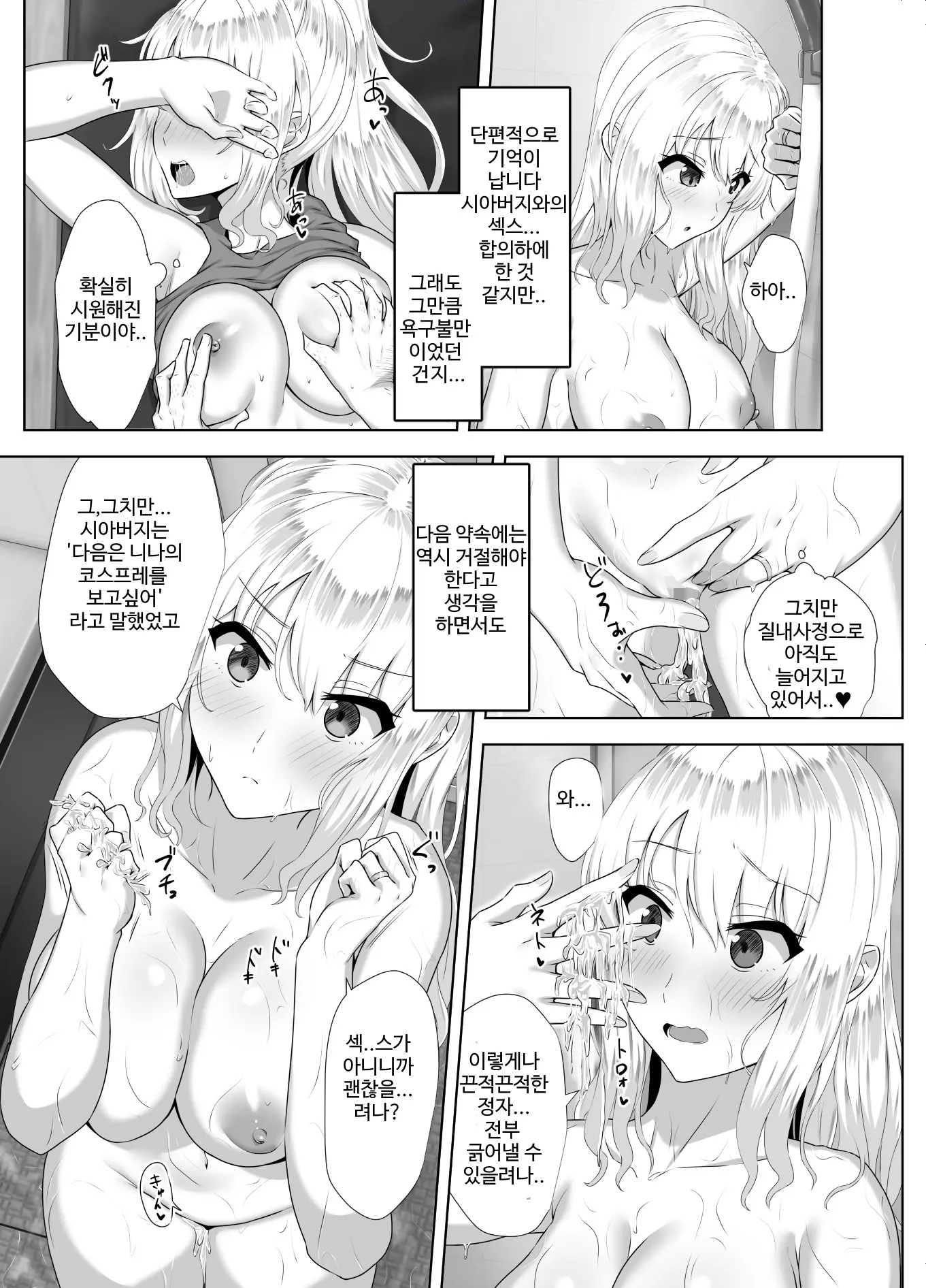 웹툰 이미지 35