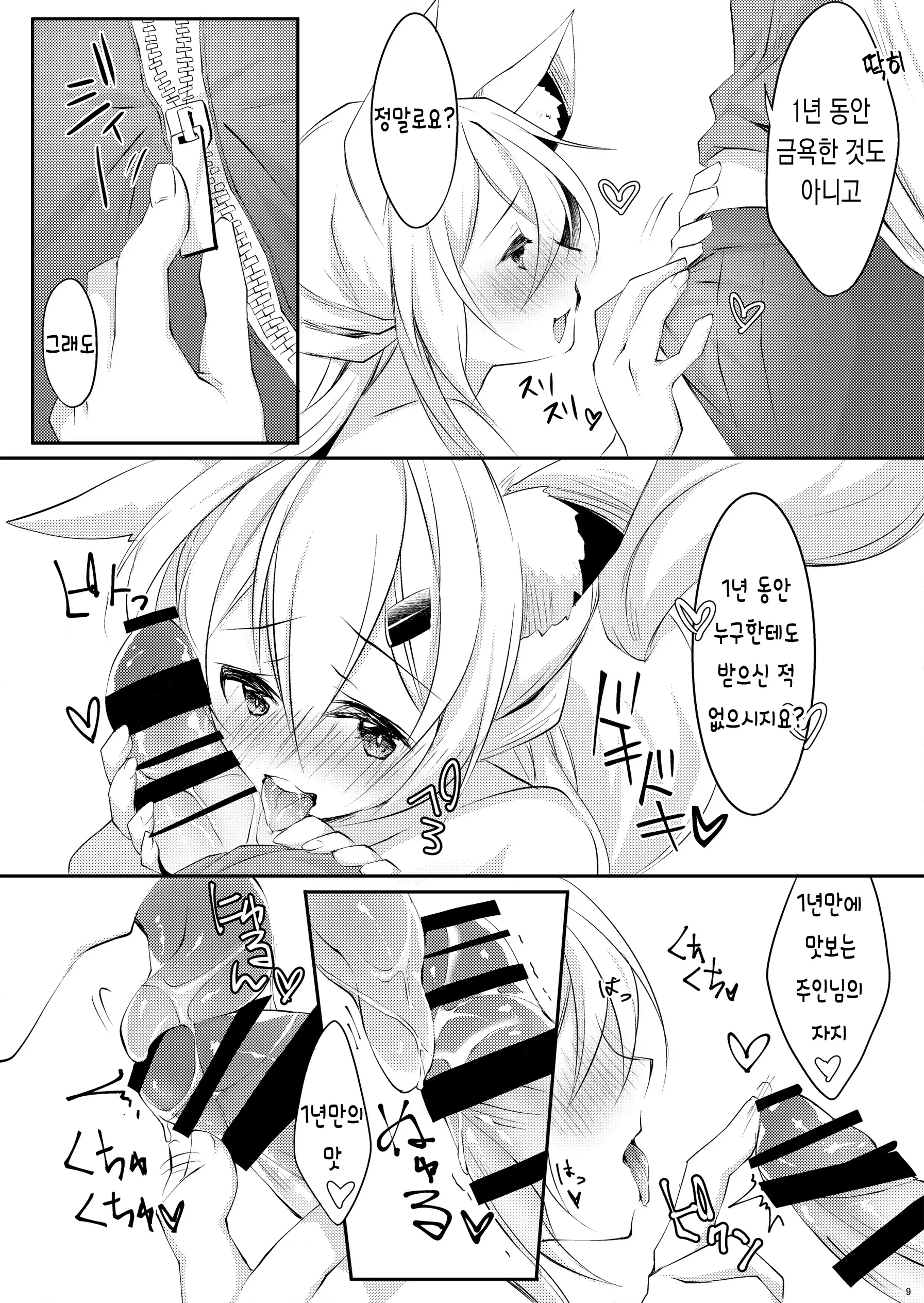 웹툰 이미지 9