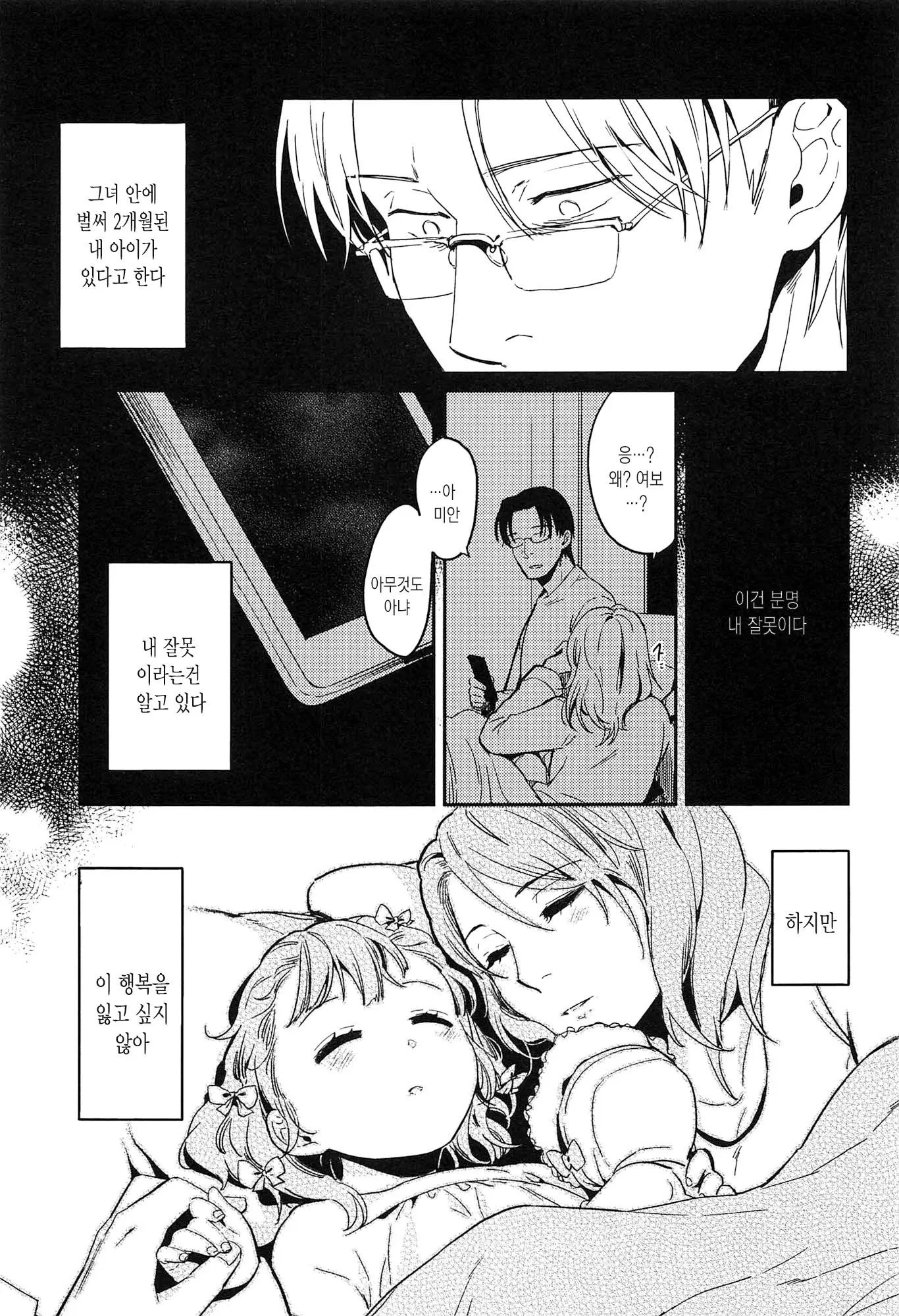 웹툰 이미지 80