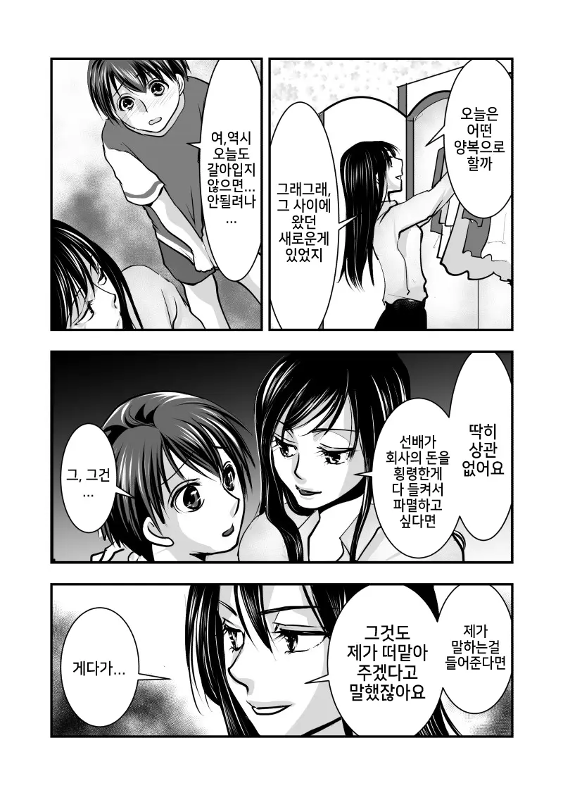 웹툰 이미지 5