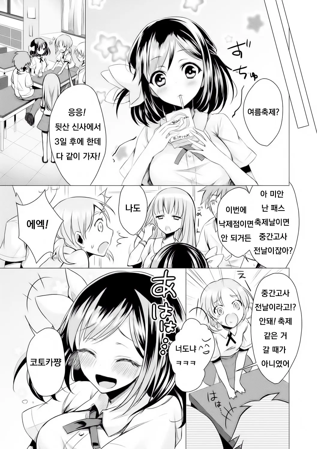 웹툰 이미지 2