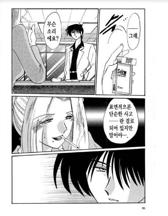 웹툰 이미지 78