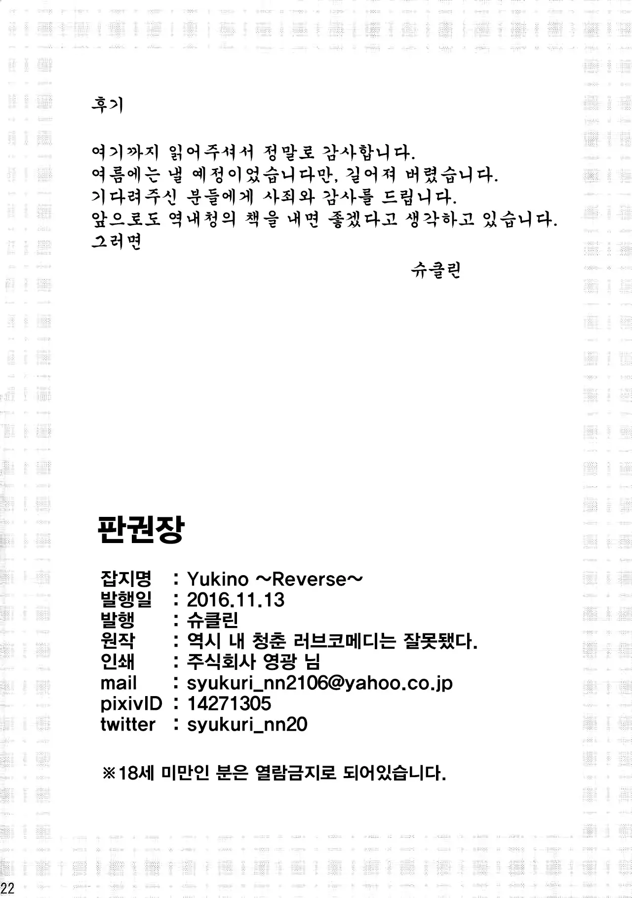 웹툰 이미지 20