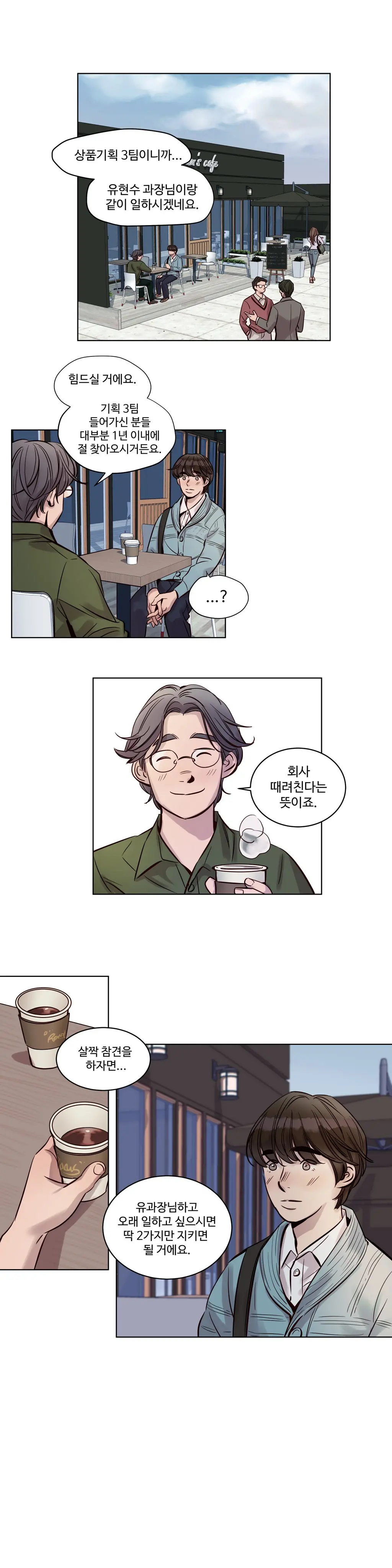 웹툰 이미지 330