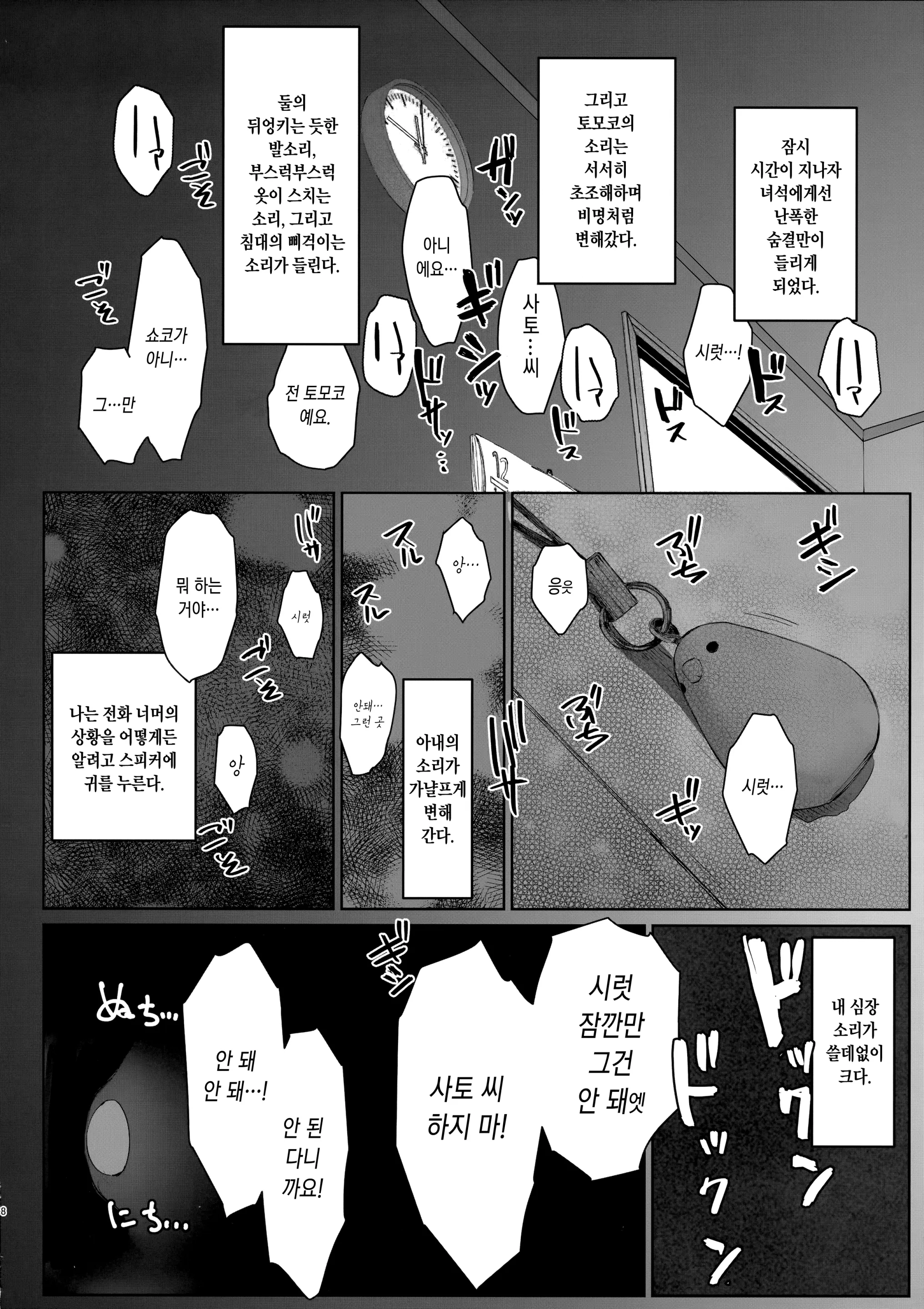 웹툰 이미지 5