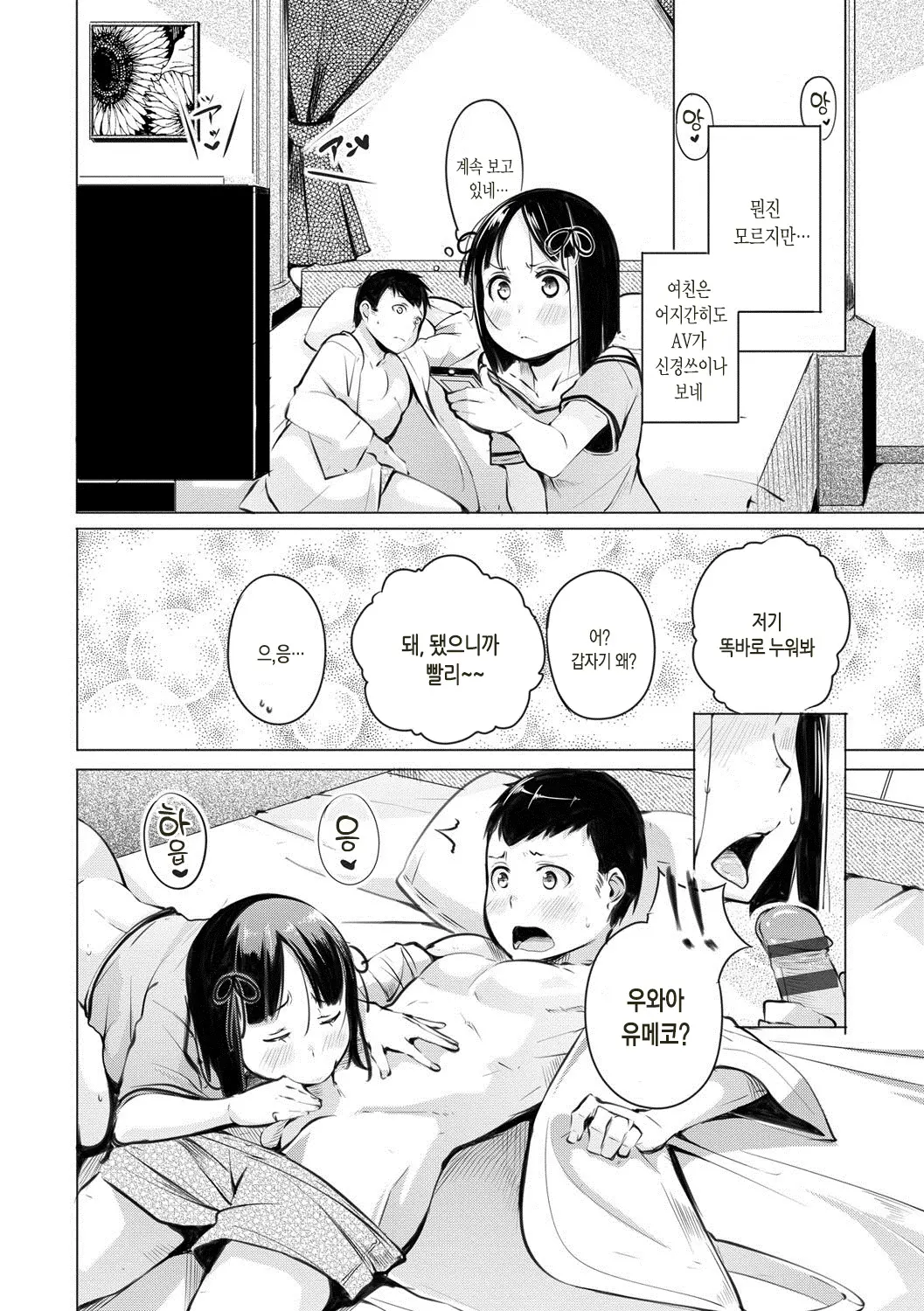 웹툰 이미지 134