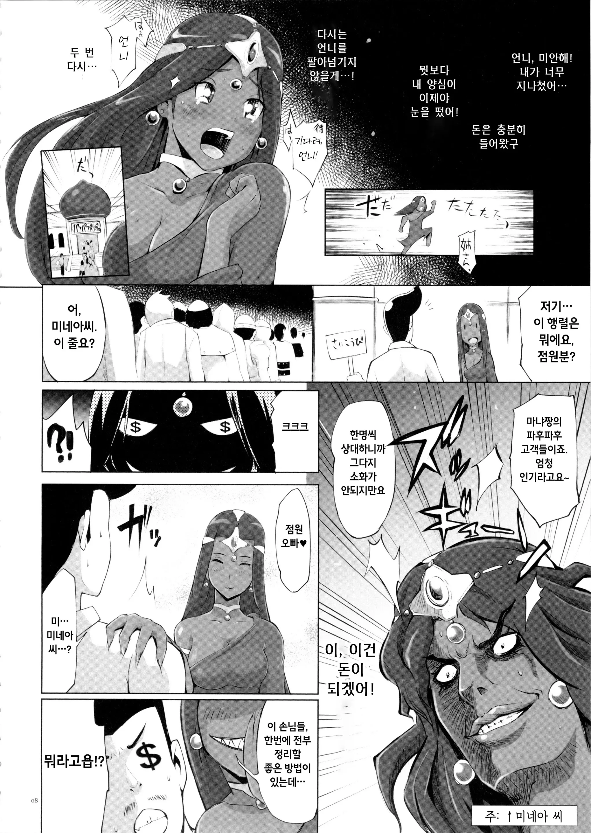 웹툰 이미지 7