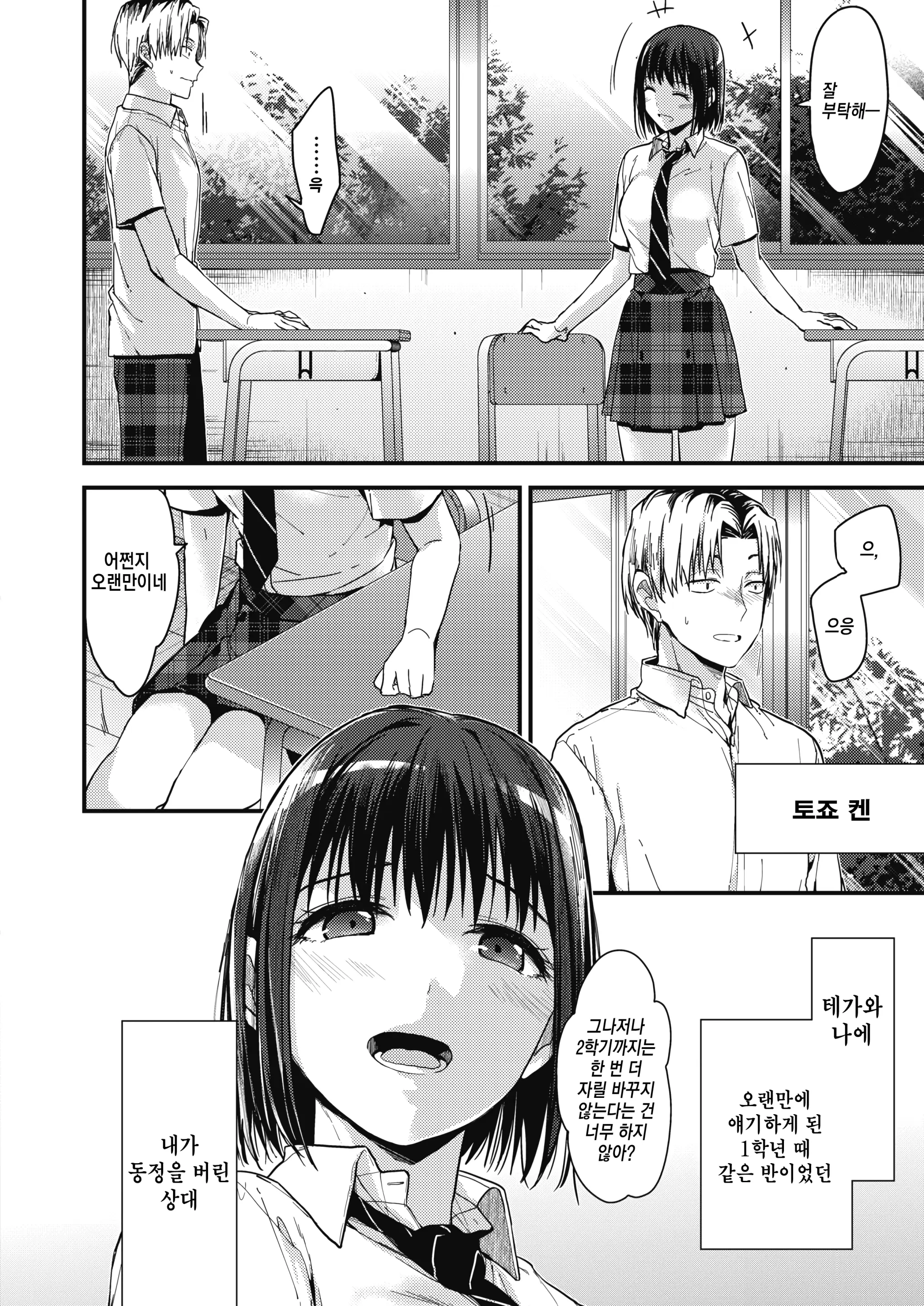 웹툰 이미지 1