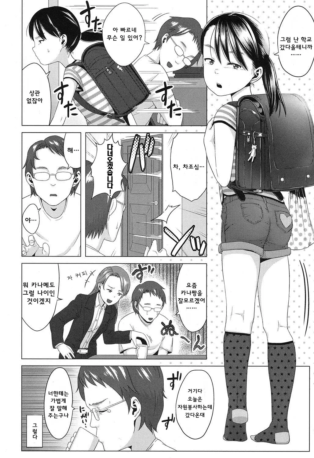 웹툰 이미지 241