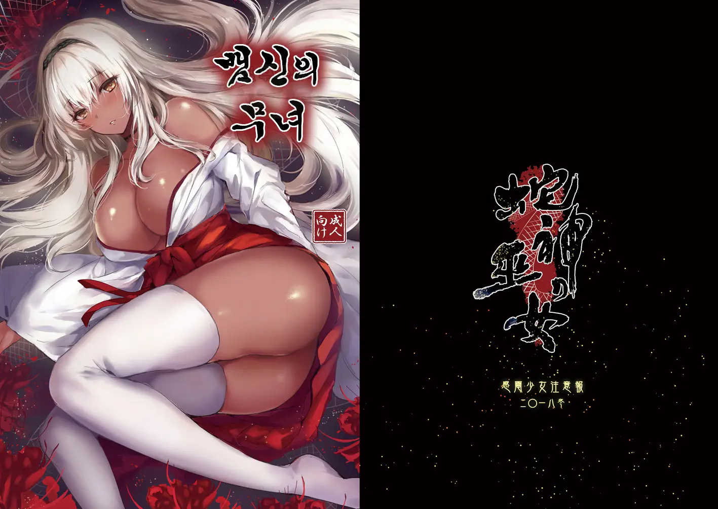 웹툰 이미지 1