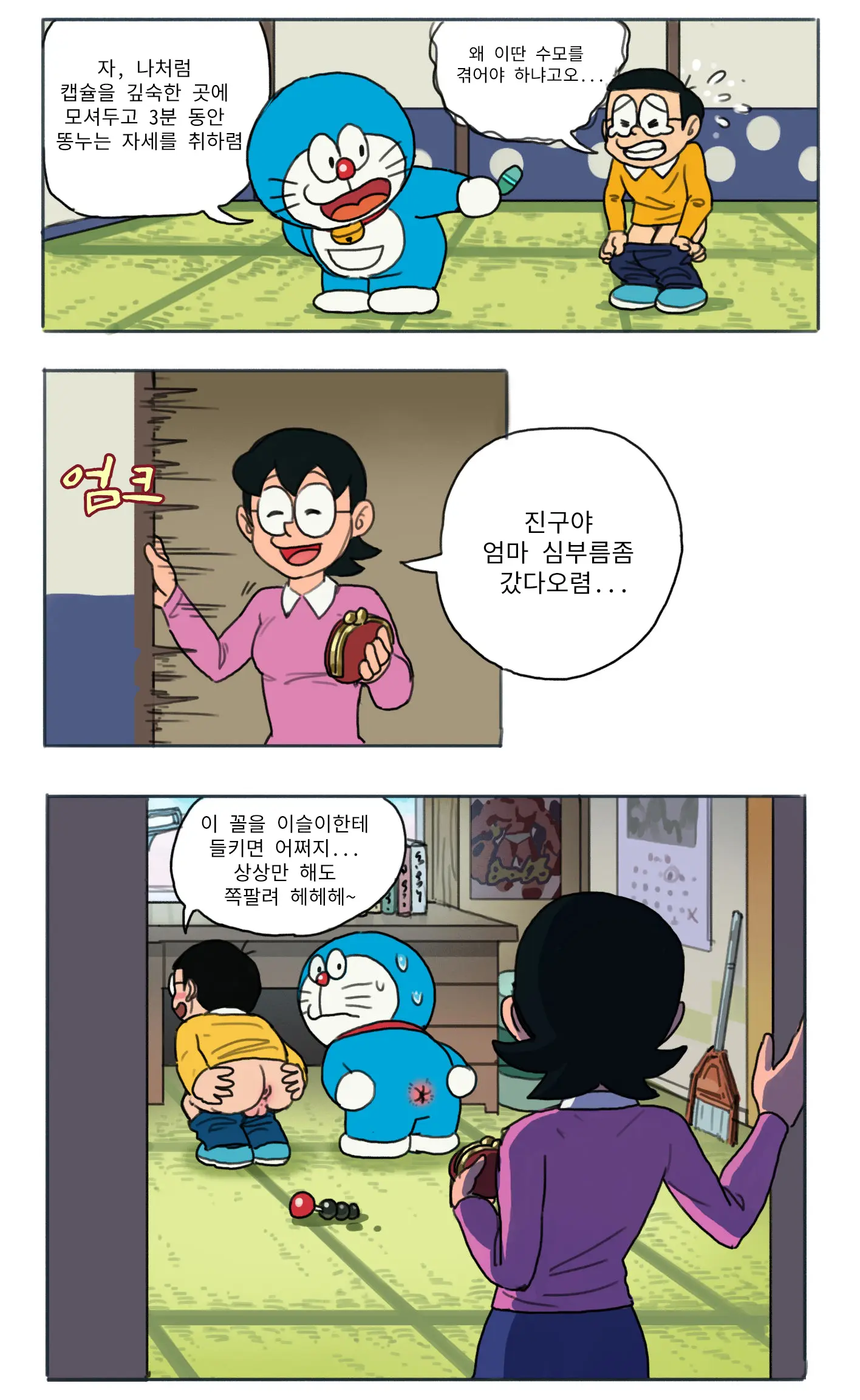 웹툰 이미지 6