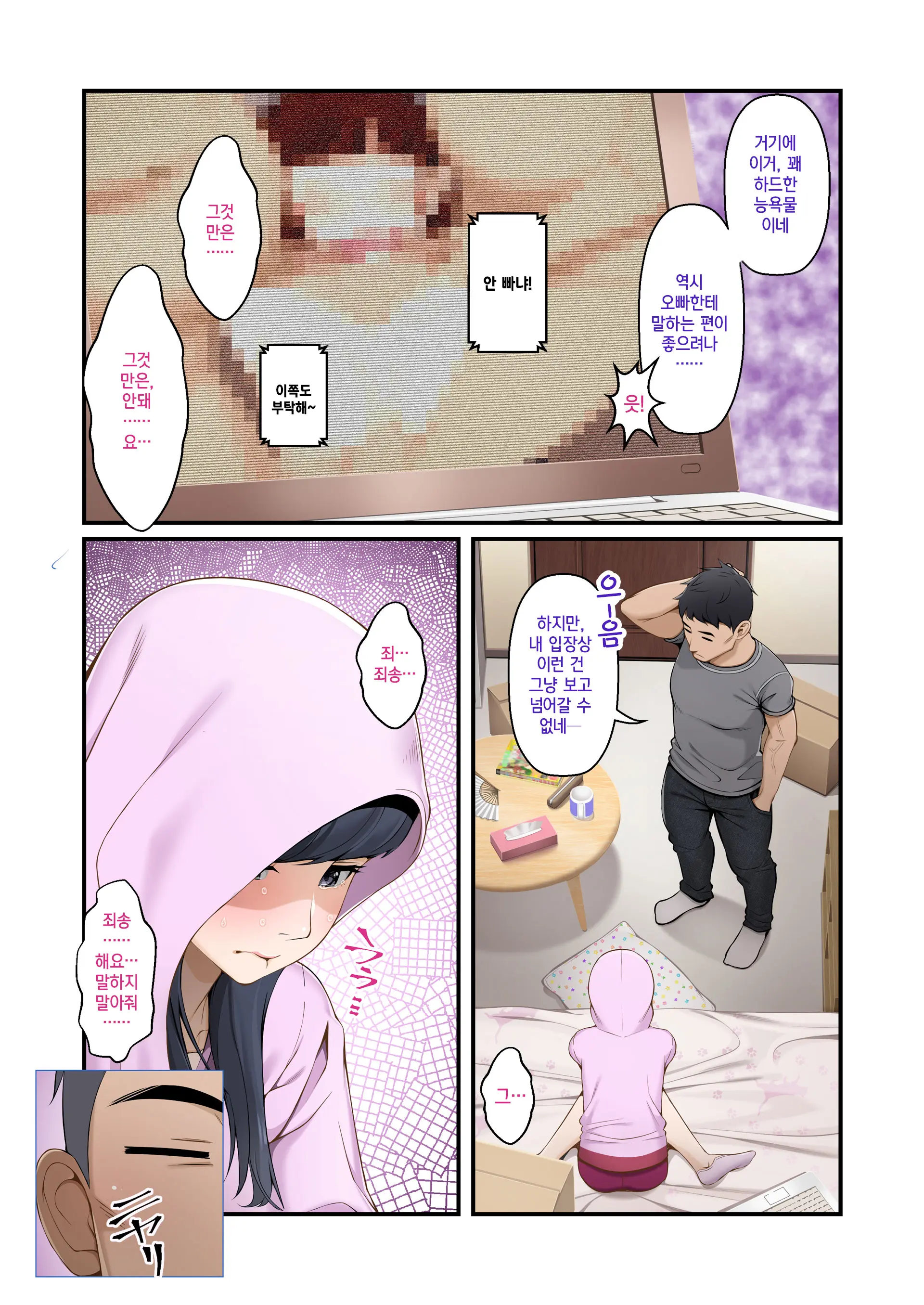 웹툰 이미지 15