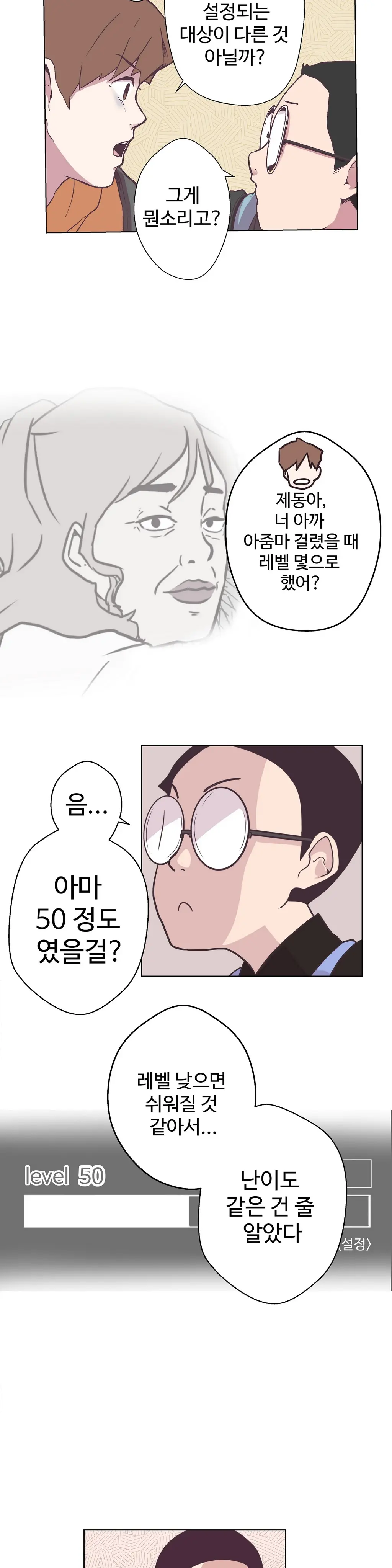 웹툰 이미지 180